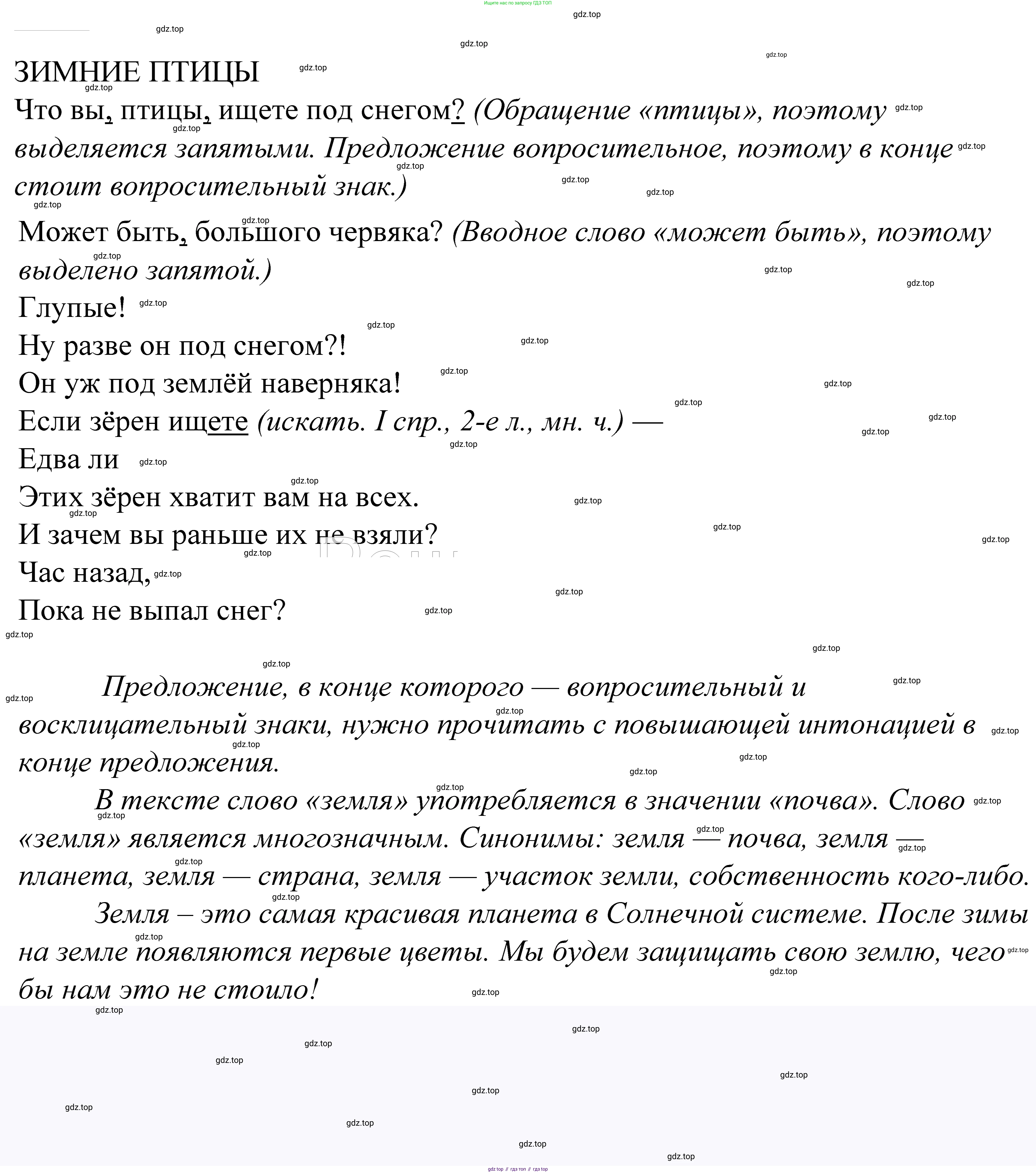 ГДЗ Русский язык, 5 класс Учебник, авторы: Купалова Александра Юльевна, Еремеева Ангелина Павловна, Лидман-Орлова Галина Кузьминична, Пименова Светлана Николаевна, Молодцова Светлана Николаевна, Пахнова Т М, Пичугов Юрий Степанович, Талалаева Л Ф, издательство Просвещение, Москва, 2021, белого цвета, страница 224, номер 737, Решение 2
