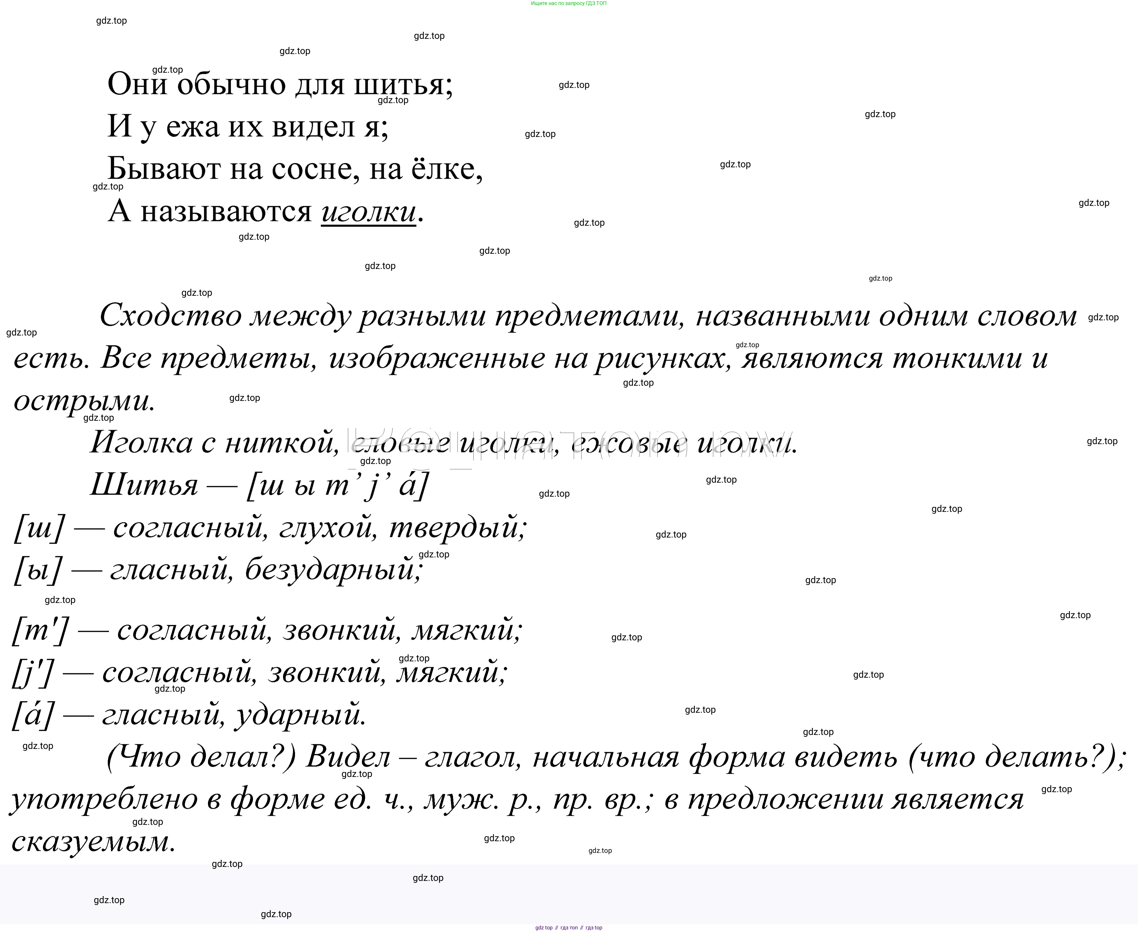 ГДЗ Русский язык, 5 класс Учебник, авторы: Купалова Александра Юльевна, Еремеева Ангелина Павловна, Лидман-Орлова Галина Кузьминична, Пименова Светлана Николаевна, Молодцова Светлана Николаевна, Пахнова Т М, Пичугов Юрий Степанович, Талалаева Л Ф, издательство Просвещение, Москва, 2021, белого цвета, страница 226, номер 740, Решение 2