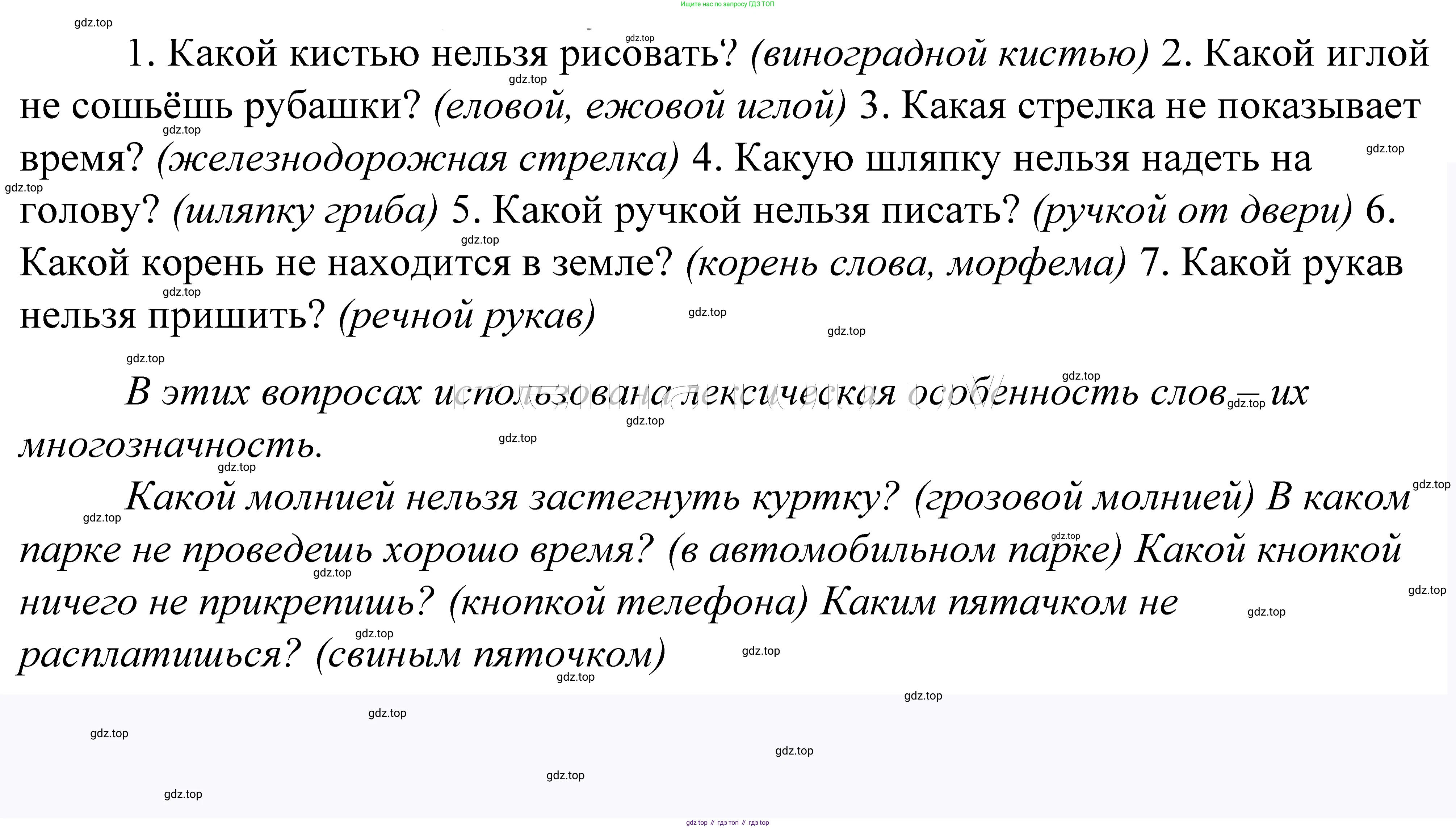 ГДЗ Русский язык, 5 класс Учебник, авторы: Купалова Александра Юльевна, Еремеева Ангелина Павловна, Лидман-Орлова Галина Кузьминична, Пименова Светлана Николаевна, Молодцова Светлана Николаевна, Пахнова Т М, Пичугов Юрий Степанович, Талалаева Л Ф, издательство Просвещение, Москва, 2021, белого цвета, страница 226, номер 741, Решение 2