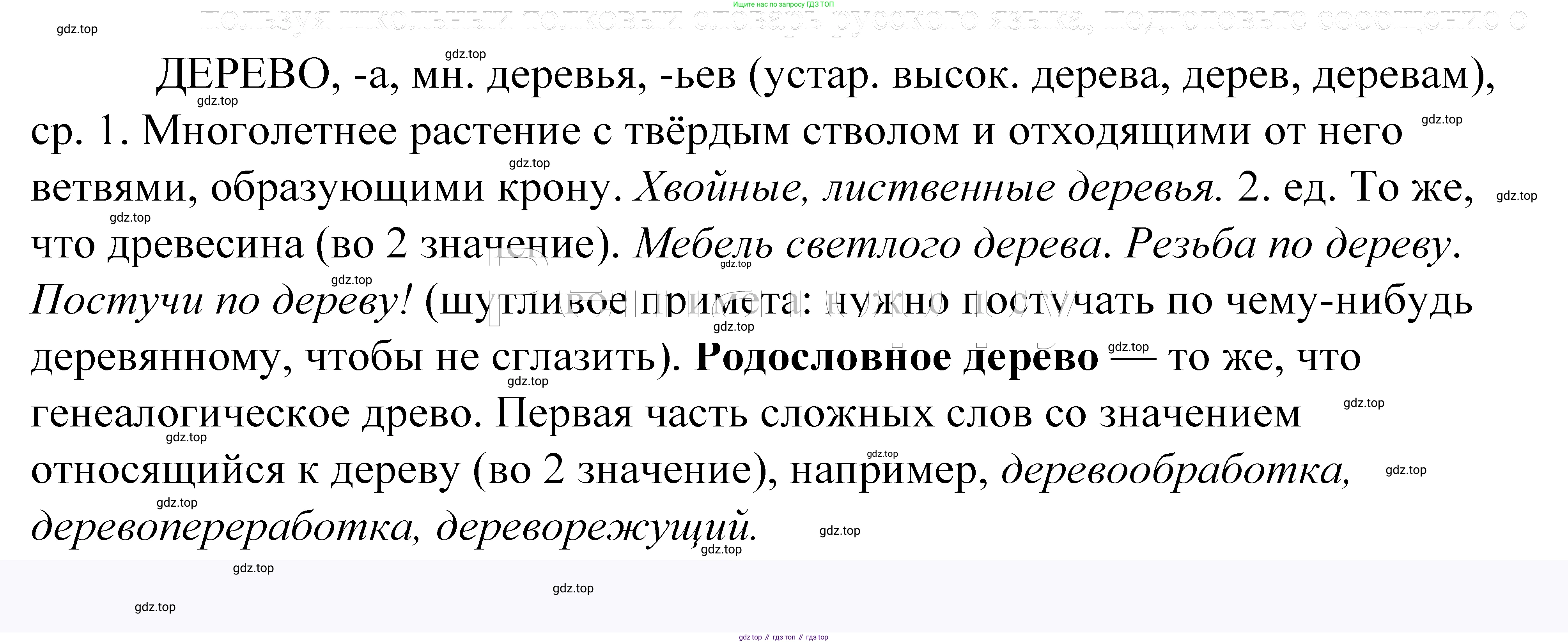 ГДЗ Русский язык, 5 класс Учебник, авторы: Купалова Александра Юльевна, Еремеева Ангелина Павловна, Лидман-Орлова Галина Кузьминична, Пименова Светлана Николаевна, Молодцова Светлана Николаевна, Пахнова Т М, Пичугов Юрий Степанович, Талалаева Л Ф, издательство Просвещение, Москва, 2021, белого цвета, страница 227, номер 742, Решение 2