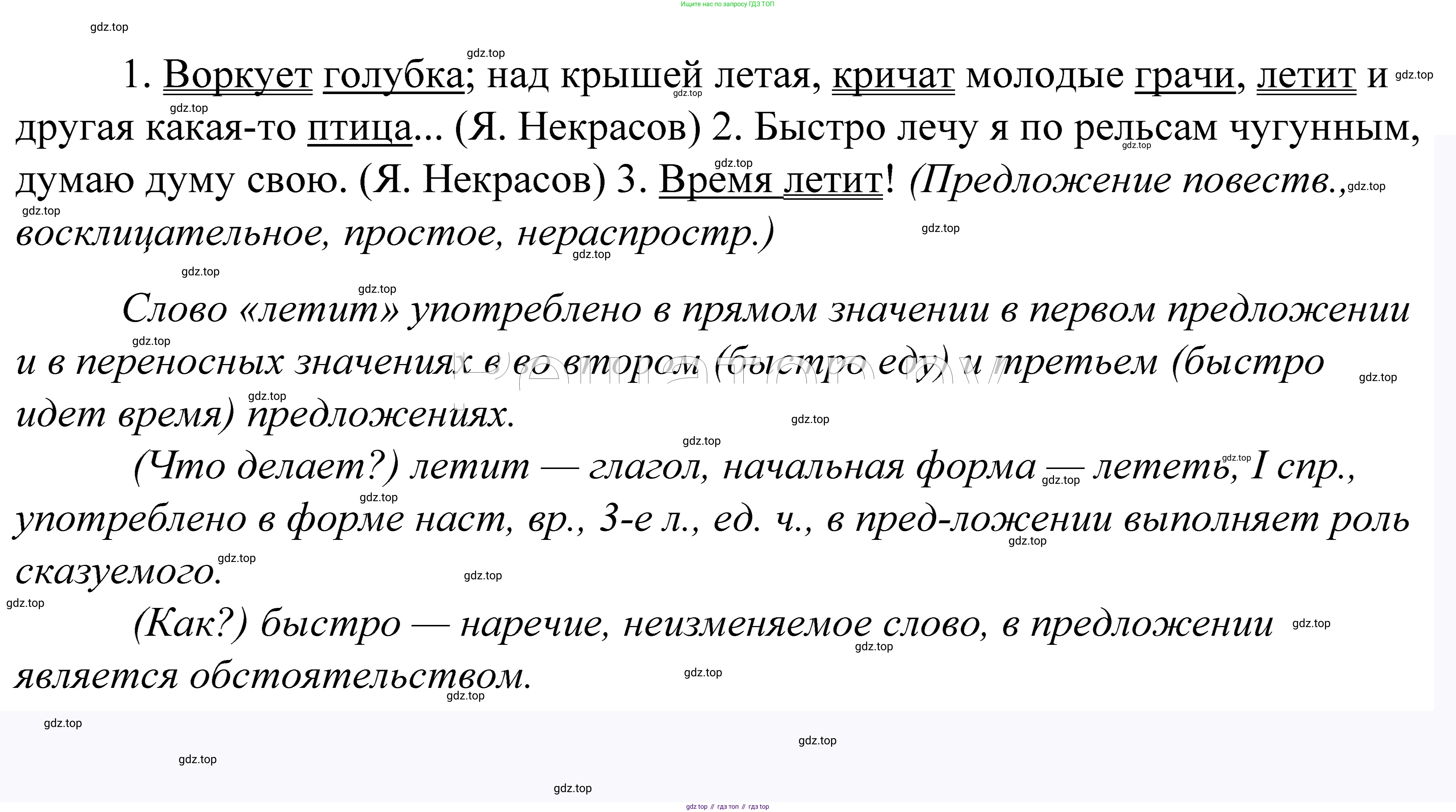 ГДЗ Русский язык, 5 класс Учебник, авторы: Купалова Александра Юльевна, Еремеева Ангелина Павловна, Лидман-Орлова Галина Кузьминична, Пименова Светлана Николаевна, Молодцова Светлана Николаевна, Пахнова Т М, Пичугов Юрий Степанович, Талалаева Л Ф, издательство Просвещение, Москва, 2021, белого цвета, страница 227, номер 743, Решение 2