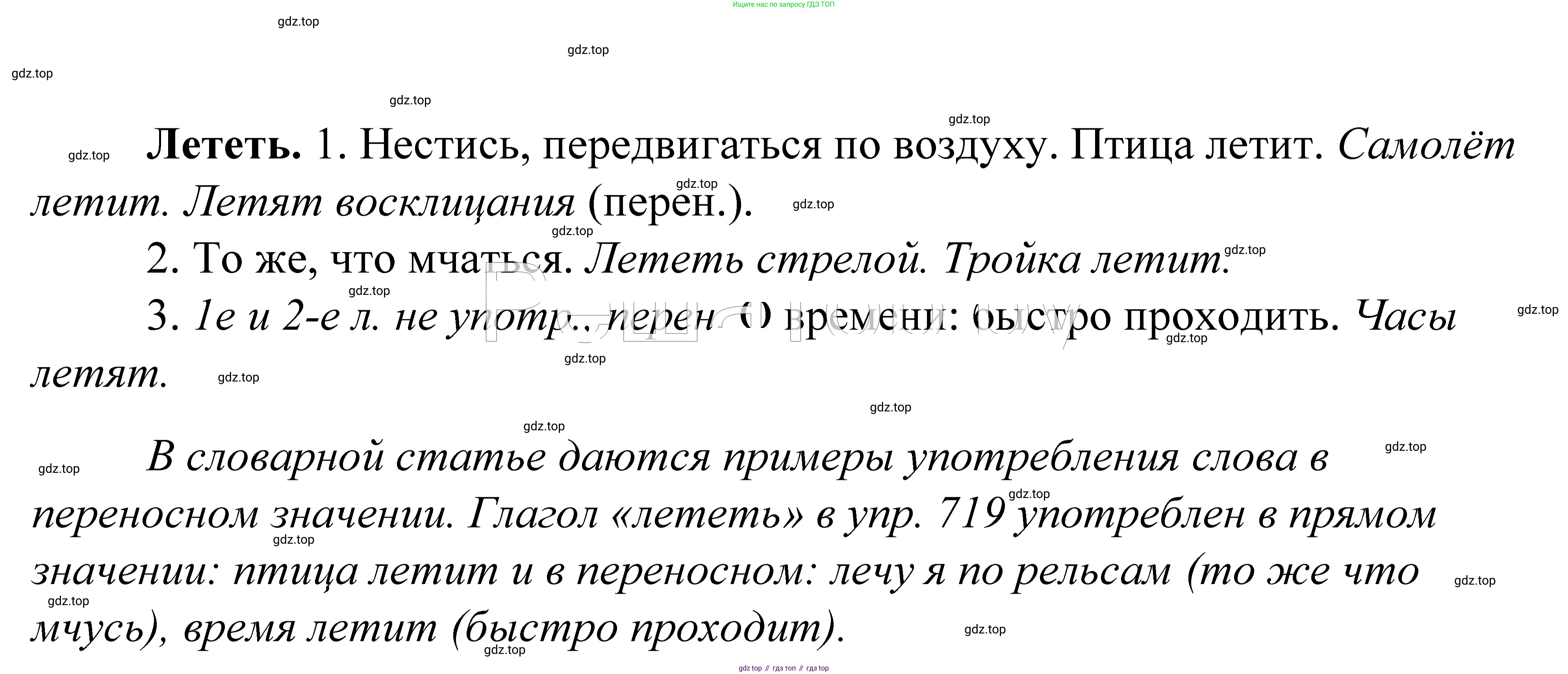 ГДЗ Русский язык, 5 класс Учебник, авторы: Купалова Александра Юльевна, Еремеева Ангелина Павловна, Лидман-Орлова Галина Кузьминична, Пименова Светлана Николаевна, Молодцова Светлана Николаевна, Пахнова Т М, Пичугов Юрий Степанович, Талалаева Л Ф, издательство Просвещение, Москва, 2021, белого цвета, страница 227, номер 744, Решение 2