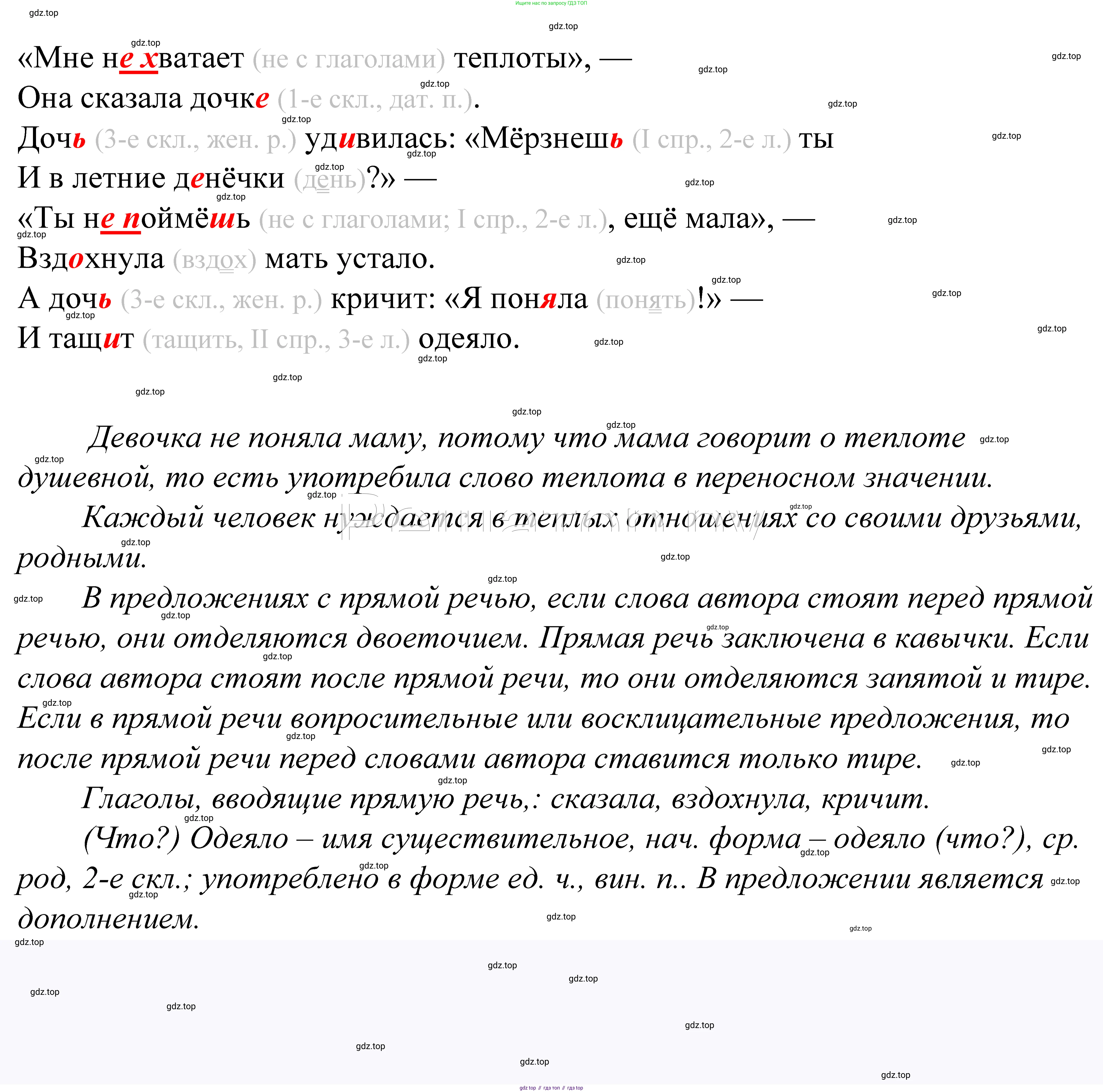 ГДЗ Русский язык, 5 класс Учебник, авторы: Купалова Александра Юльевна, Еремеева Ангелина Павловна, Лидман-Орлова Галина Кузьминична, Пименова Светлана Николаевна, Молодцова Светлана Николаевна, Пахнова Т М, Пичугов Юрий Степанович, Талалаева Л Ф, издательство Просвещение, Москва, 2021, белого цвета, страница 228, номер 747, Решение 2