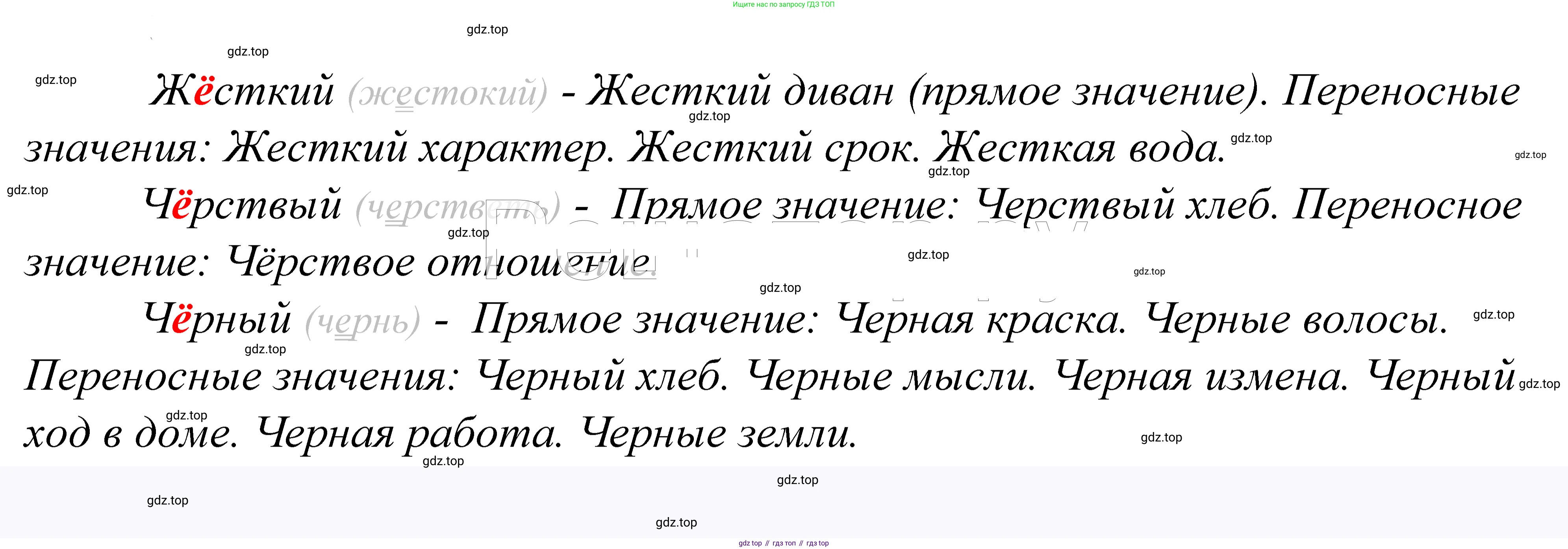 ГДЗ Русский язык, 5 класс Учебник, авторы: Купалова Александра Юльевна, Еремеева Ангелина Павловна, Лидман-Орлова Галина Кузьминична, Пименова Светлана Николаевна, Молодцова Светлана Николаевна, Пахнова Т М, Пичугов Юрий Степанович, Талалаева Л Ф, издательство Просвещение, Москва, 2021, белого цвета, страница 228, номер 748, Решение 2