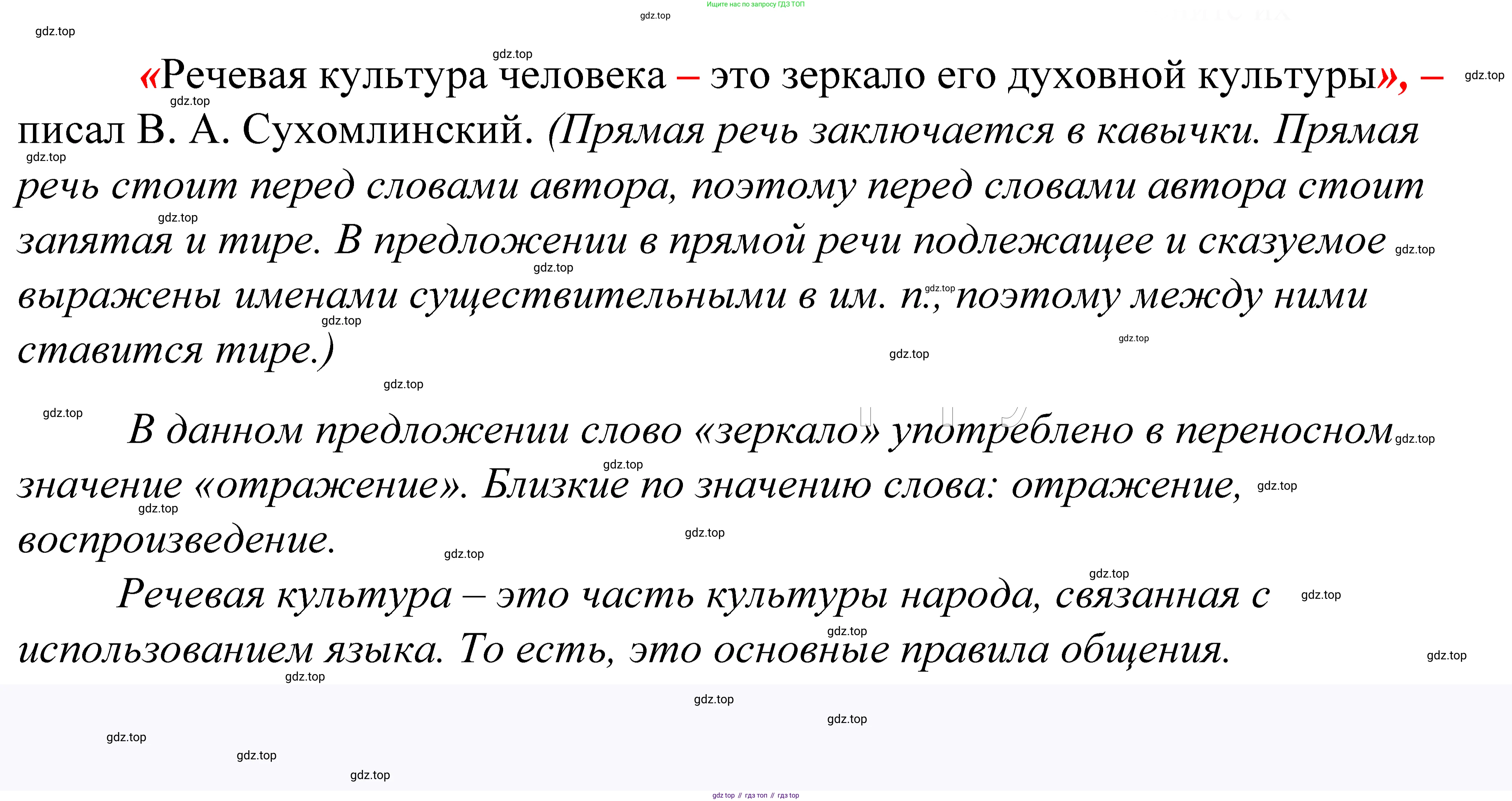 ГДЗ Русский язык, 5 класс Учебник, авторы: Купалова Александра Юльевна, Еремеева Ангелина Павловна, Лидман-Орлова Галина Кузьминична, Пименова Светлана Николаевна, Молодцова Светлана Николаевна, Пахнова Т М, Пичугов Юрий Степанович, Талалаева Л Ф, издательство Просвещение, Москва, 2021, белого цвета, страница 228, номер 749, Решение 2