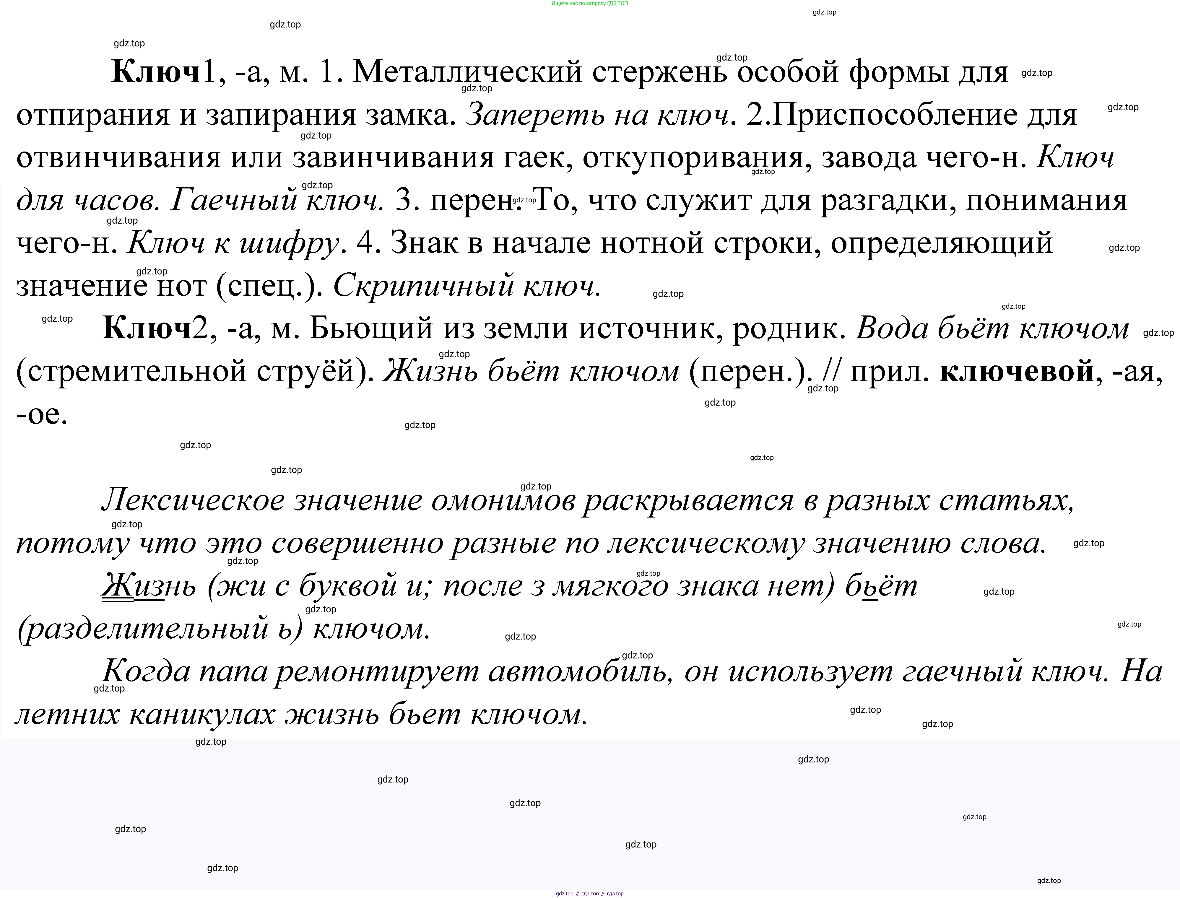 ГДЗ Русский язык, 5 класс Учебник, авторы: Купалова Александра Юльевна, Еремеева Ангелина Павловна, Лидман-Орлова Галина Кузьминична, Пименова Светлана Николаевна, Молодцова Светлана Николаевна, Пахнова Т М, Пичугов Юрий Степанович, Талалаева Л Ф, издательство Просвещение, Москва, 2021, белого цвета, страница 228, номер 750, Решение 2