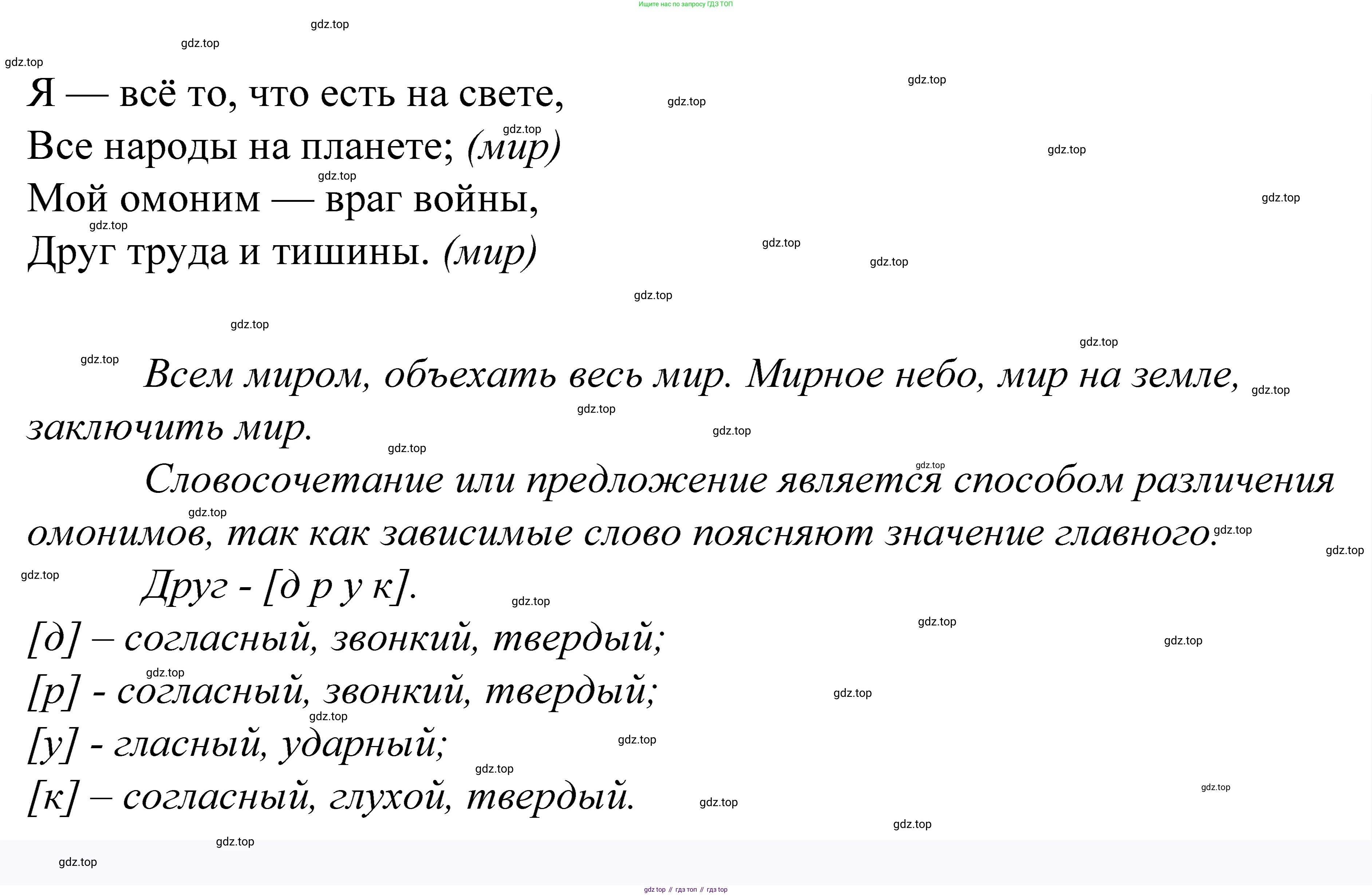 ГДЗ Русский язык, 5 класс Учебник, авторы: Купалова Александра Юльевна, Еремеева Ангелина Павловна, Лидман-Орлова Галина Кузьминична, Пименова Светлана Николаевна, Молодцова Светлана Николаевна, Пахнова Т М, Пичугов Юрий Степанович, Талалаева Л Ф, издательство Просвещение, Москва, 2021, белого цвета, страница 230, номер 752, Решение 2