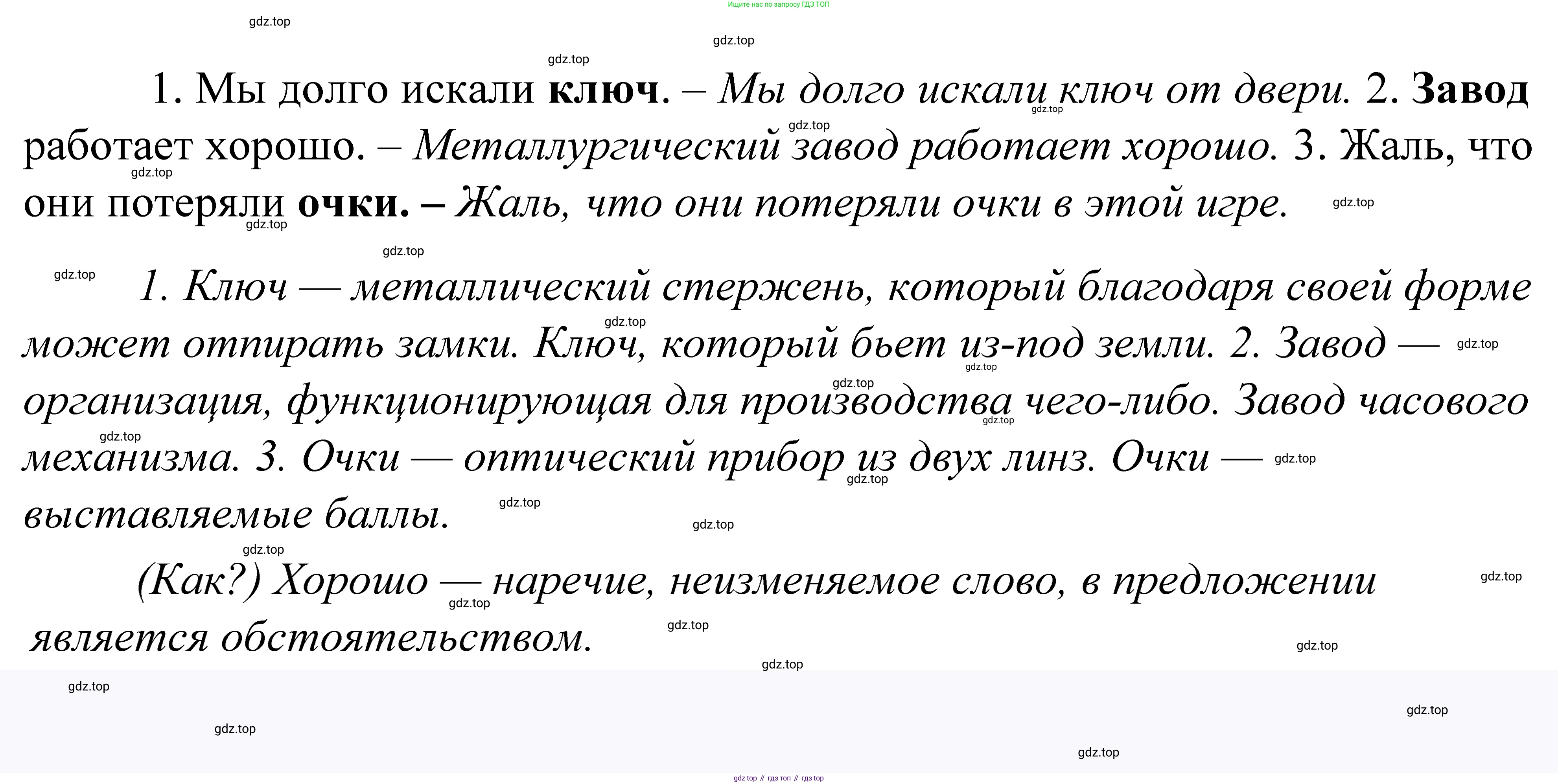 ГДЗ Русский язык, 5 класс Учебник, авторы: Купалова Александра Юльевна, Еремеева Ангелина Павловна, Лидман-Орлова Галина Кузьминична, Пименова Светлана Николаевна, Молодцова Светлана Николаевна, Пахнова Т М, Пичугов Юрий Степанович, Талалаева Л Ф, издательство Просвещение, Москва, 2021, белого цвета, страница 230, номер 753, Решение 2