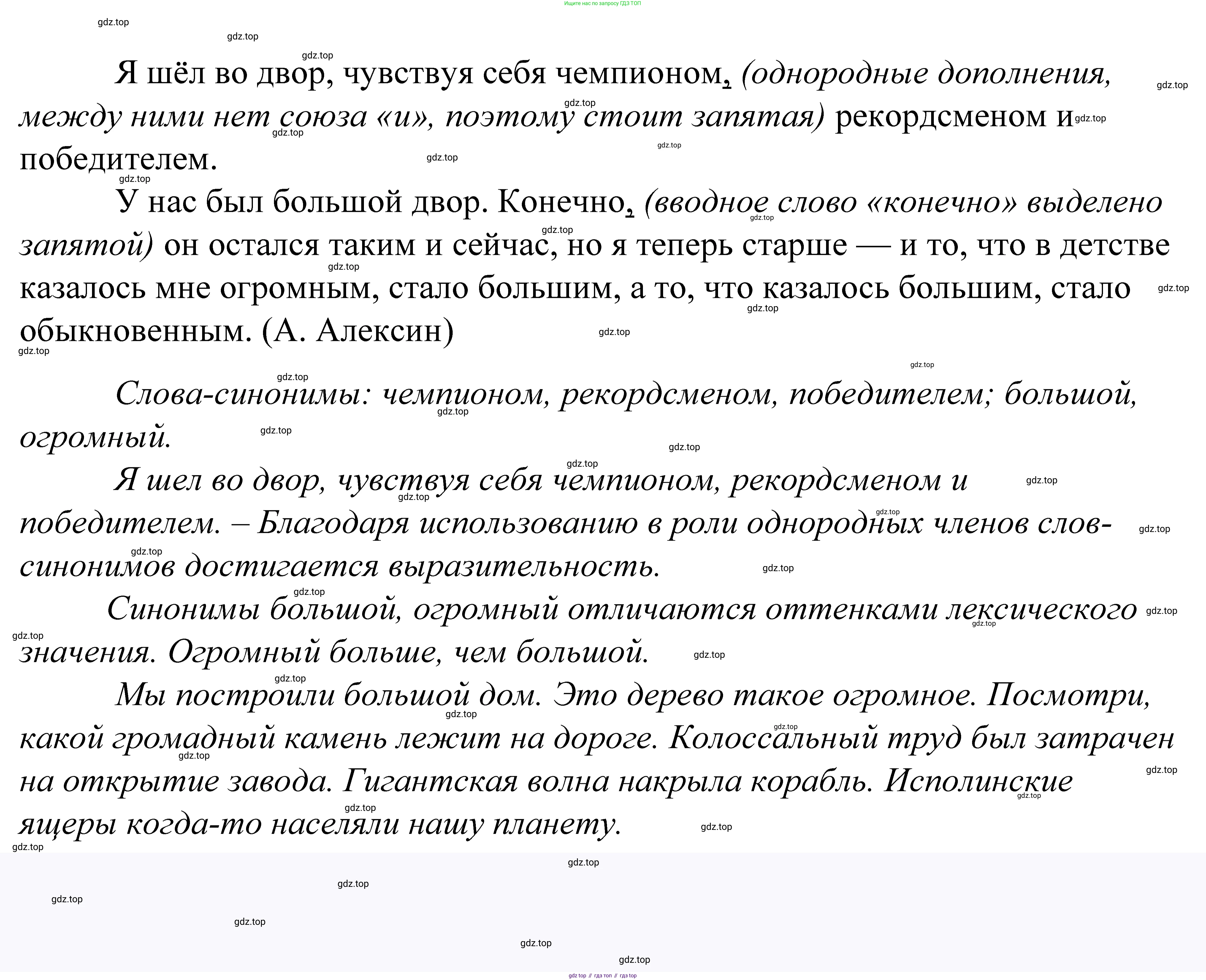 ГДЗ Русский язык, 5 класс Учебник, авторы: Купалова Александра Юльевна, Еремеева Ангелина Павловна, Лидман-Орлова Галина Кузьминична, Пименова Светлана Николаевна, Молодцова Светлана Николаевна, Пахнова Т М, Пичугов Юрий Степанович, Талалаева Л Ф, издательство Просвещение, Москва, 2021, белого цвета, страница 231, номер 756, Решение 2