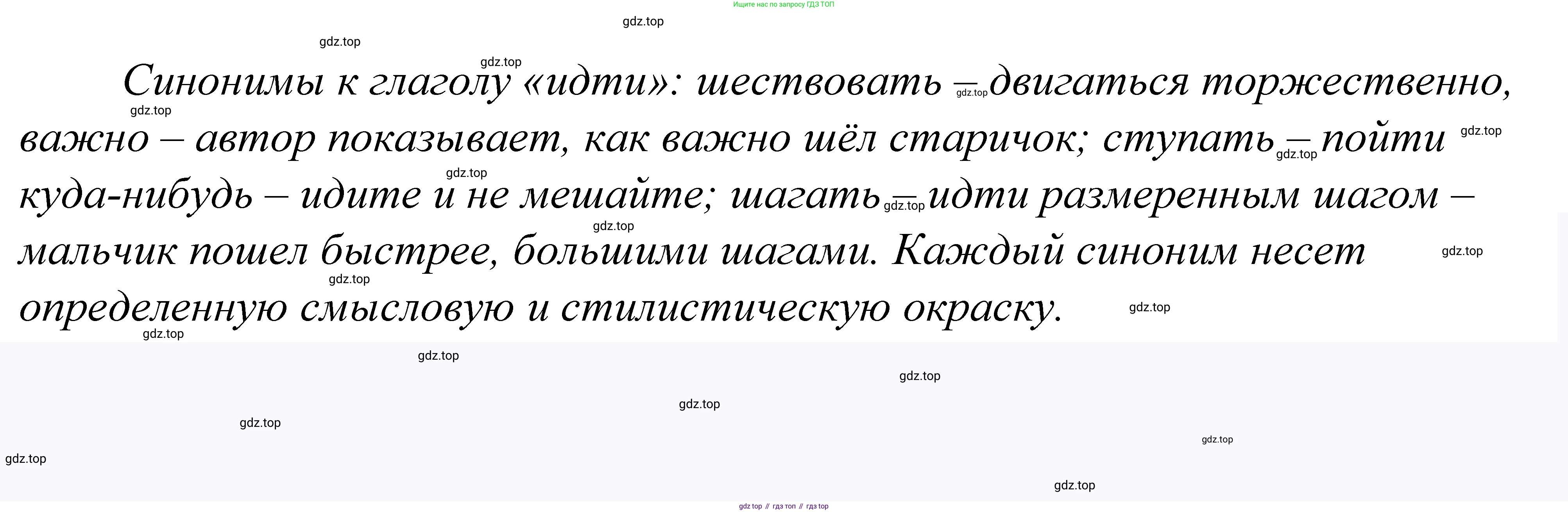 ГДЗ Русский язык, 5 класс Учебник, авторы: Купалова Александра Юльевна, Еремеева Ангелина Павловна, Лидман-Орлова Галина Кузьминична, Пименова Светлана Николаевна, Молодцова Светлана Николаевна, Пахнова Т М, Пичугов Юрий Степанович, Талалаева Л Ф, издательство Просвещение, Москва, 2021, белого цвета, страница 233, номер 763, Решение 2