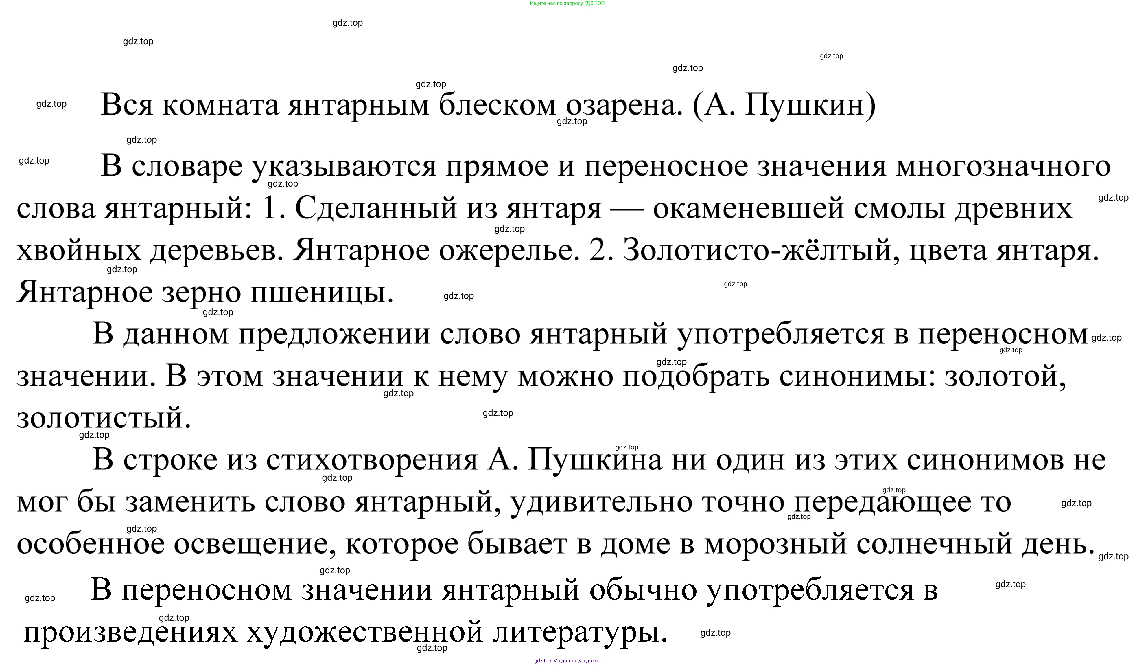 ГДЗ Русский язык, 5 класс Учебник, авторы: Купалова Александра Юльевна, Еремеева Ангелина Павловна, Лидман-Орлова Галина Кузьминична, Пименова Светлана Николаевна, Молодцова Светлана Николаевна, Пахнова Т М, Пичугов Юрий Степанович, Талалаева Л Ф, издательство Просвещение, Москва, 2021, белого цвета, страница 233, номер 764, Решение 2