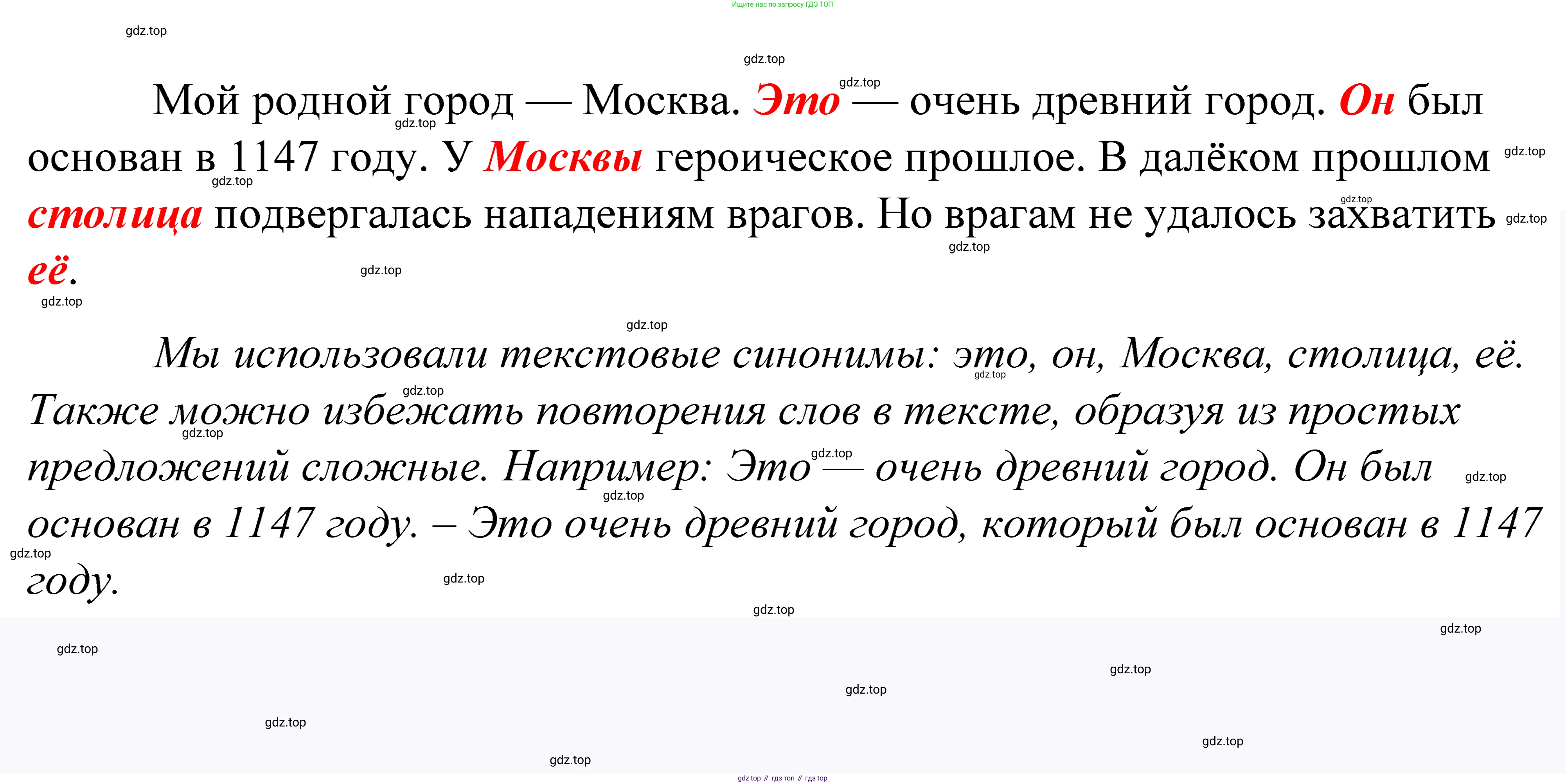 ГДЗ Русский язык, 5 класс Учебник, авторы: Купалова Александра Юльевна, Еремеева Ангелина Павловна, Лидман-Орлова Галина Кузьминична, Пименова Светлана Николаевна, Молодцова Светлана Николаевна, Пахнова Т М, Пичугов Юрий Степанович, Талалаева Л Ф, издательство Просвещение, Москва, 2021, белого цвета, страница 235, номер 767, Решение 2