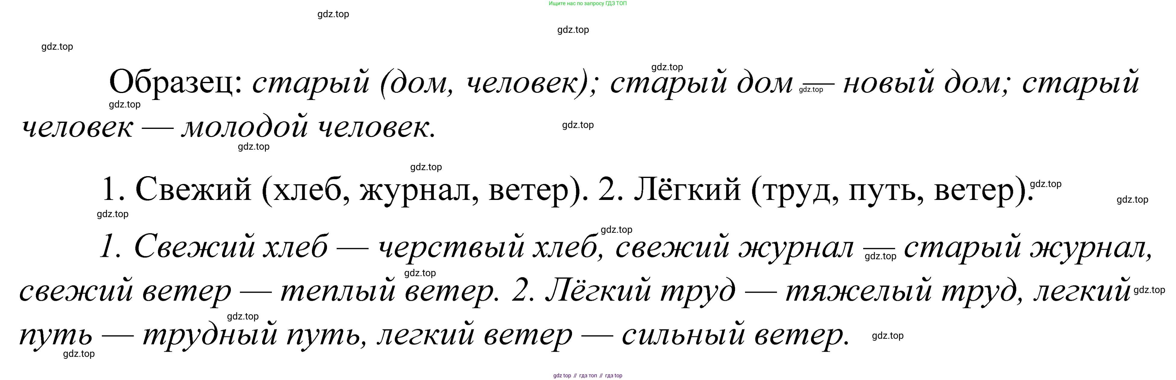 ГДЗ Русский язык, 5 класс Учебник, авторы: Купалова Александра Юльевна, Еремеева Ангелина Павловна, Лидман-Орлова Галина Кузьминична, Пименова Светлана Николаевна, Молодцова Светлана Николаевна, Пахнова Т М, Пичугов Юрий Степанович, Талалаева Л Ф, издательство Просвещение, Москва, 2021, белого цвета, страница 237, номер 773, Решение 2