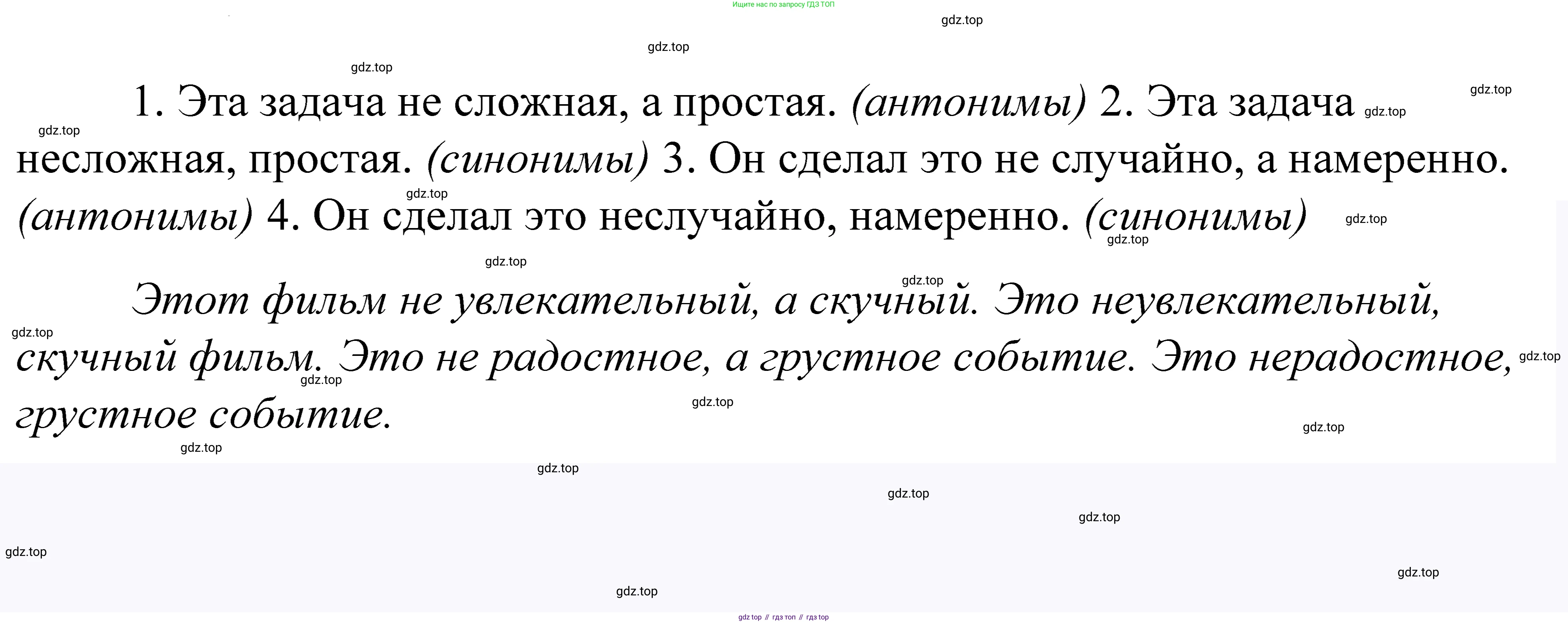 ГДЗ Русский язык, 5 класс Учебник, авторы: Купалова Александра Юльевна, Еремеева Ангелина Павловна, Лидман-Орлова Галина Кузьминична, Пименова Светлана Николаевна, Молодцова Светлана Николаевна, Пахнова Т М, Пичугов Юрий Степанович, Талалаева Л Ф, издательство Просвещение, Москва, 2021, белого цвета, страница 238, номер 776, Решение 2