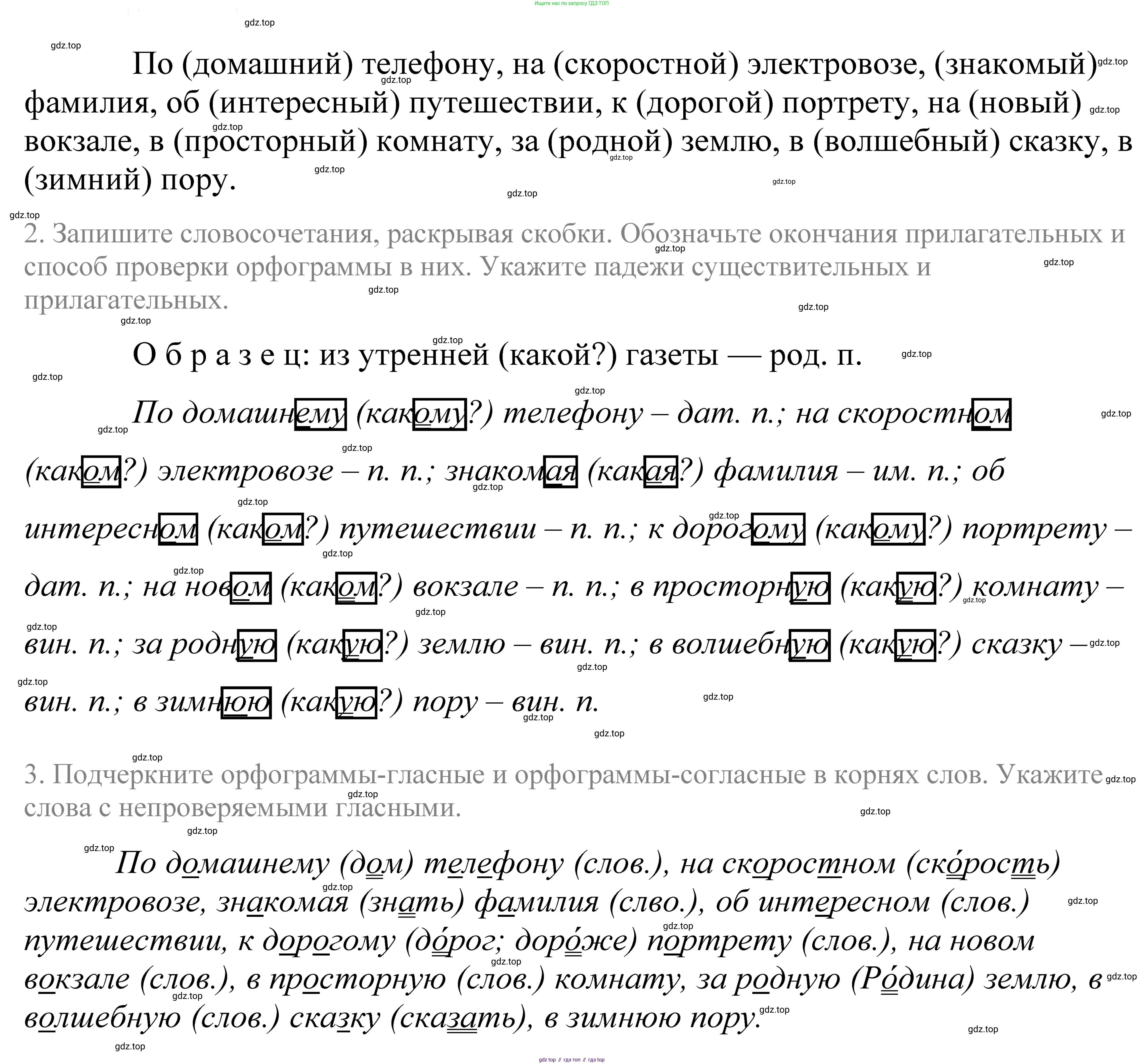 ГДЗ Русский язык, 5 класс Учебник, авторы: Купалова Александра Юльевна, Еремеева Ангелина Павловна, Лидман-Орлова Галина Кузьминична, Пименова Светлана Николаевна, Молодцова Светлана Николаевна, Пахнова Т М, Пичугов Юрий Степанович, Талалаева Л Ф, издательство Просвещение, Москва, 2021, белого цвета, страница 34, номер 78, Решение 2