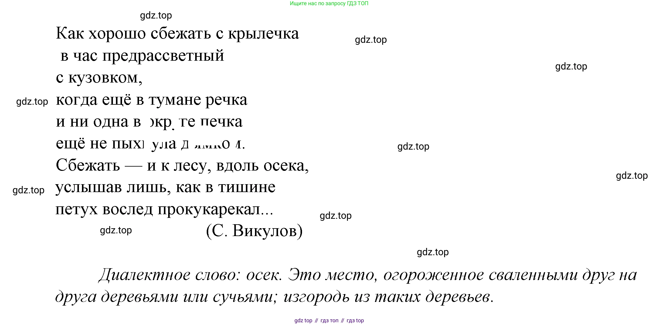 ГДЗ Русский язык, 5 класс Учебник, авторы: Купалова Александра Юльевна, Еремеева Ангелина Павловна, Лидман-Орлова Галина Кузьминична, Пименова Светлана Николаевна, Молодцова Светлана Николаевна, Пахнова Т М, Пичугов Юрий Степанович, Талалаева Л Ф, издательство Просвещение, Москва, 2021, белого цвета, страница 240, номер 784, Решение 2