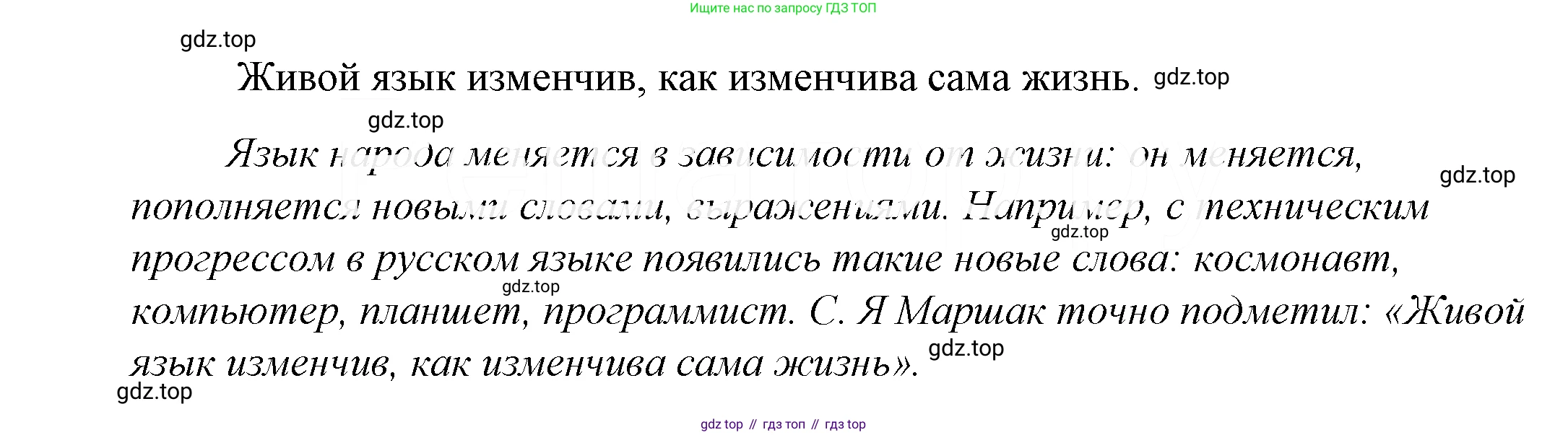 ГДЗ Русский язык, 5 класс Учебник, авторы: Купалова Александра Юльевна, Еремеева Ангелина Павловна, Лидман-Орлова Галина Кузьминична, Пименова Светлана Николаевна, Молодцова Светлана Николаевна, Пахнова Т М, Пичугов Юрий Степанович, Талалаева Л Ф, издательство Просвещение, Москва, 2021, белого цвета, страница 241, номер 786, Решение 2