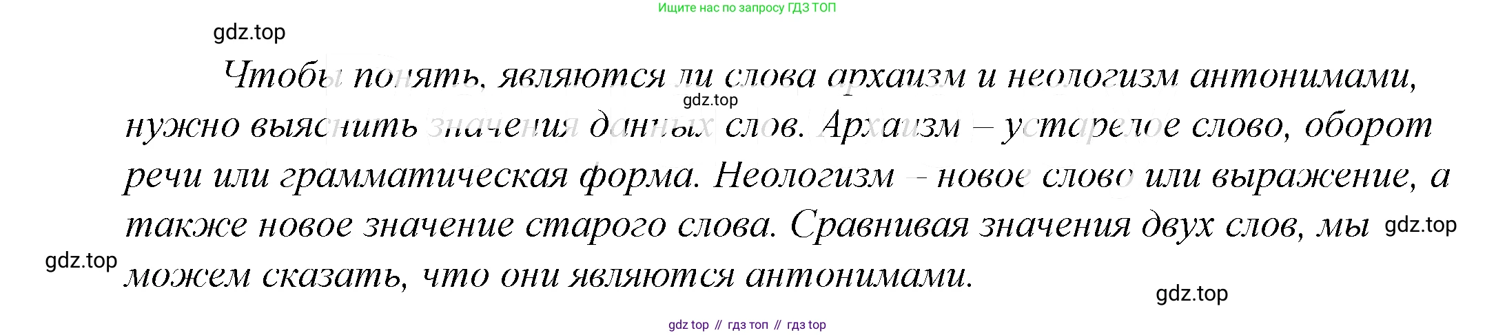 ГДЗ Русский язык, 5 класс Учебник, авторы: Купалова Александра Юльевна, Еремеева Ангелина Павловна, Лидман-Орлова Галина Кузьминична, Пименова Светлана Николаевна, Молодцова Светлана Николаевна, Пахнова Т М, Пичугов Юрий Степанович, Талалаева Л Ф, издательство Просвещение, Москва, 2021, белого цвета, страница 241, номер 787, Решение 2