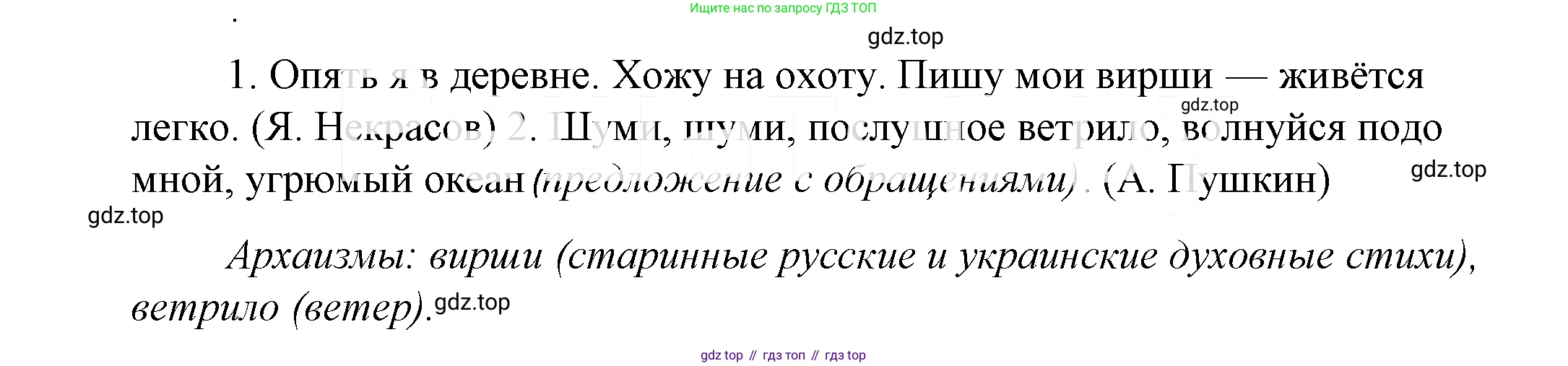 ГДЗ Русский язык, 5 класс Учебник, авторы: Купалова Александра Юльевна, Еремеева Ангелина Павловна, Лидман-Орлова Галина Кузьминична, Пименова Светлана Николаевна, Молодцова Светлана Николаевна, Пахнова Т М, Пичугов Юрий Степанович, Талалаева Л Ф, издательство Просвещение, Москва, 2021, белого цвета, страница 241, номер 788, Решение 2