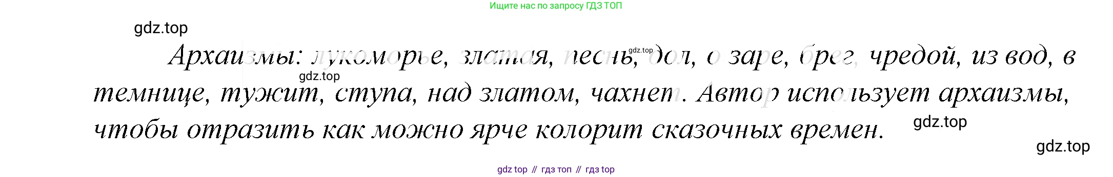 ГДЗ Русский язык, 5 класс Учебник, авторы: Купалова Александра Юльевна, Еремеева Ангелина Павловна, Лидман-Орлова Галина Кузьминична, Пименова Светлана Николаевна, Молодцова Светлана Николаевна, Пахнова Т М, Пичугов Юрий Степанович, Талалаева Л Ф, издательство Просвещение, Москва, 2021, белого цвета, страница 241, номер 790, Решение 2