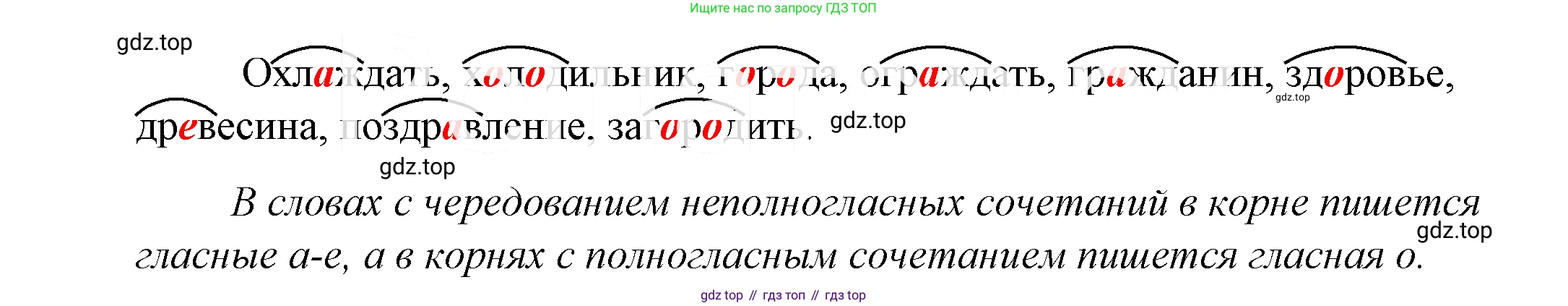 ГДЗ Русский язык, 5 класс Учебник, авторы: Купалова Александра Юльевна, Еремеева Ангелина Павловна, Лидман-Орлова Галина Кузьминична, Пименова Светлана Николаевна, Молодцова Светлана Николаевна, Пахнова Т М, Пичугов Юрий Степанович, Талалаева Л Ф, издательство Просвещение, Москва, 2021, белого цвета, страница 243, номер 793, Решение 2