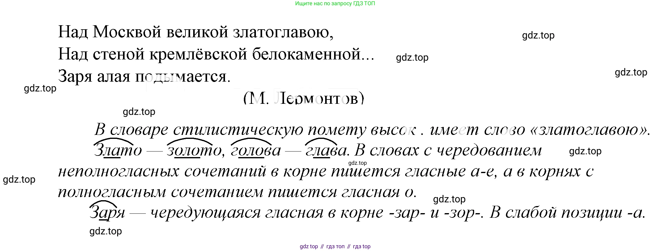 ГДЗ Русский язык, 5 класс Учебник, авторы: Купалова Александра Юльевна, Еремеева Ангелина Павловна, Лидман-Орлова Галина Кузьминична, Пименова Светлана Николаевна, Молодцова Светлана Николаевна, Пахнова Т М, Пичугов Юрий Степанович, Талалаева Л Ф, издательство Просвещение, Москва, 2021, белого цвета, страница 243, номер 794, Решение 2
