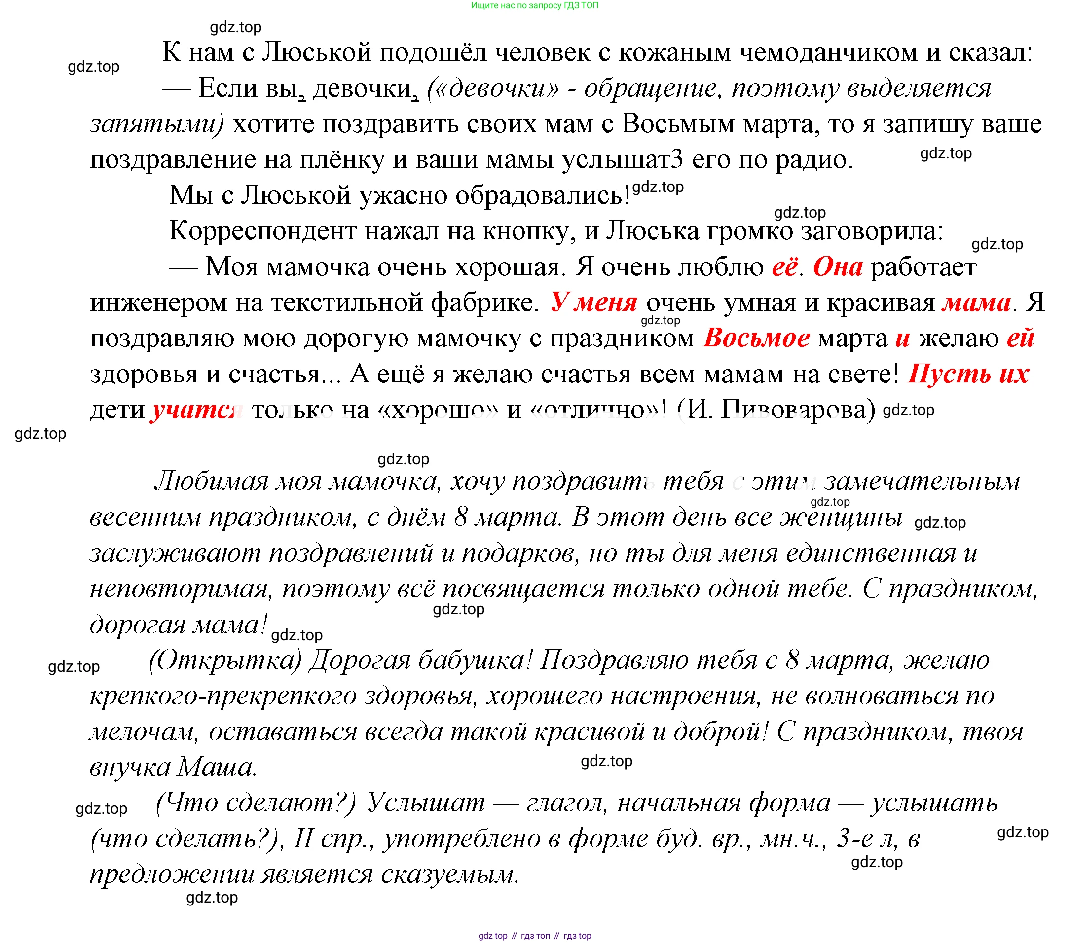 ГДЗ Русский язык, 5 класс Учебник, авторы: Купалова Александра Юльевна, Еремеева Ангелина Павловна, Лидман-Орлова Галина Кузьминична, Пименова Светлана Николаевна, Молодцова Светлана Николаевна, Пахнова Т М, Пичугов Юрий Степанович, Талалаева Л Ф, издательство Просвещение, Москва, 2021, белого цвета, страница 243, номер 796, Решение 2