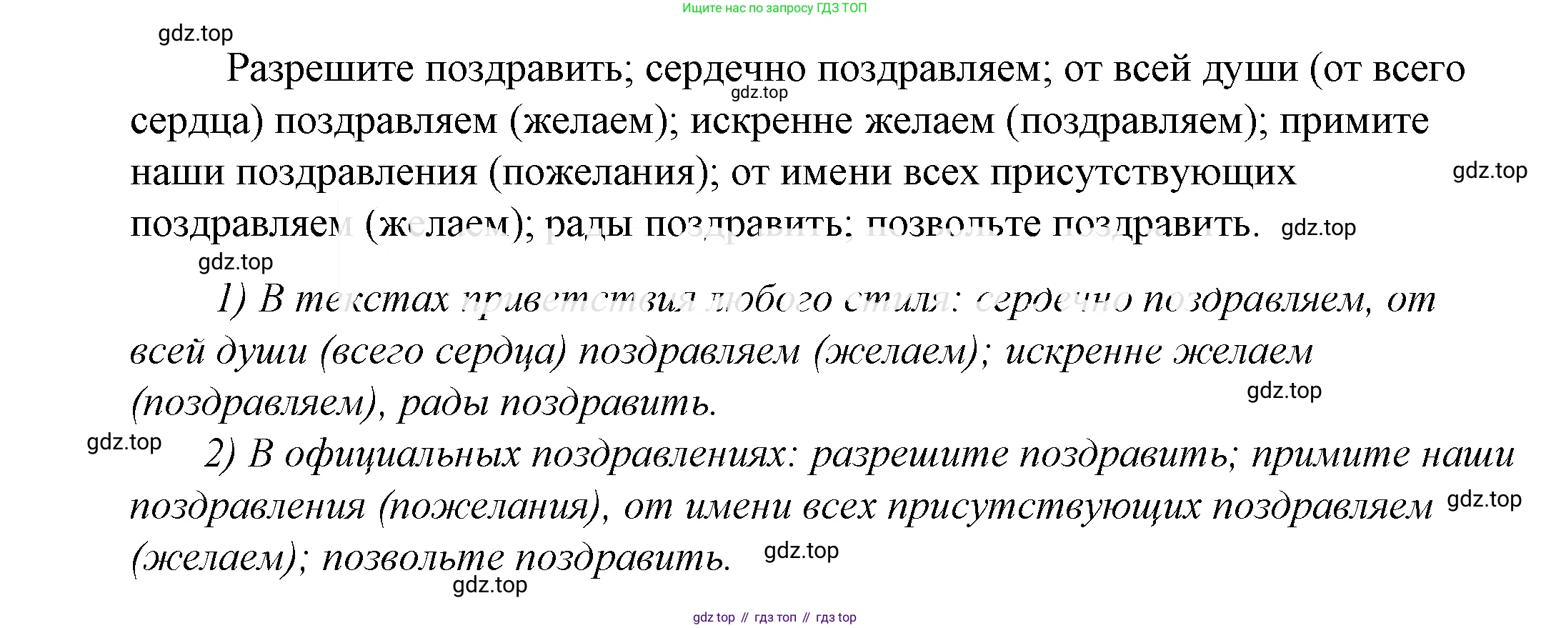 ГДЗ Русский язык, 5 класс Учебник, авторы: Купалова Александра Юльевна, Еремеева Ангелина Павловна, Лидман-Орлова Галина Кузьминична, Пименова Светлана Николаевна, Молодцова Светлана Николаевна, Пахнова Т М, Пичугов Юрий Степанович, Талалаева Л Ф, издательство Просвещение, Москва, 2021, белого цвета, страница 244, номер 797, Решение 2