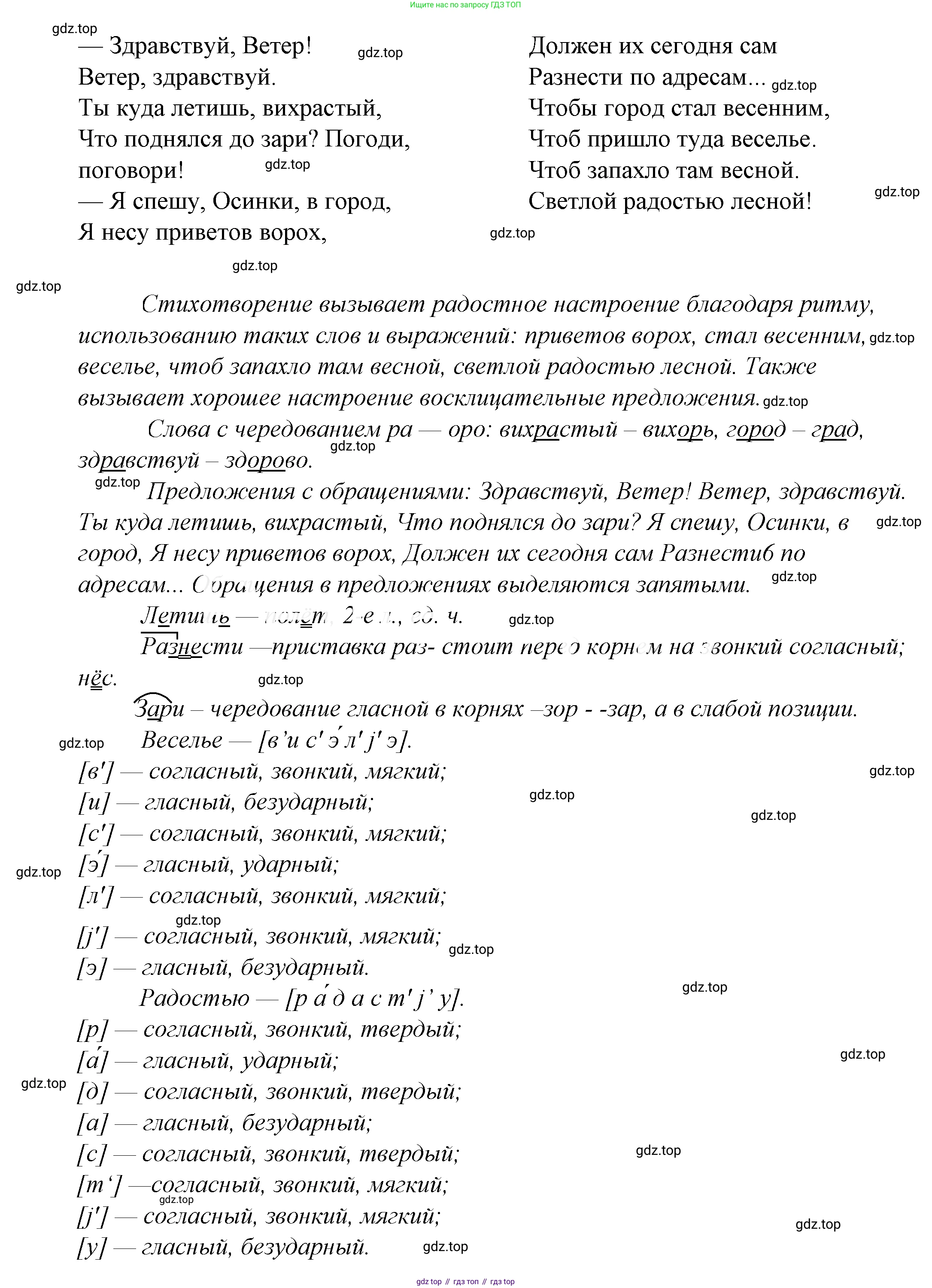 ГДЗ Русский язык, 5 класс Учебник, авторы: Купалова Александра Юльевна, Еремеева Ангелина Павловна, Лидман-Орлова Галина Кузьминична, Пименова Светлана Николаевна, Молодцова Светлана Николаевна, Пахнова Т М, Пичугов Юрий Степанович, Талалаева Л Ф, издательство Просвещение, Москва, 2021, белого цвета, страница 244, номер 798, Решение 2