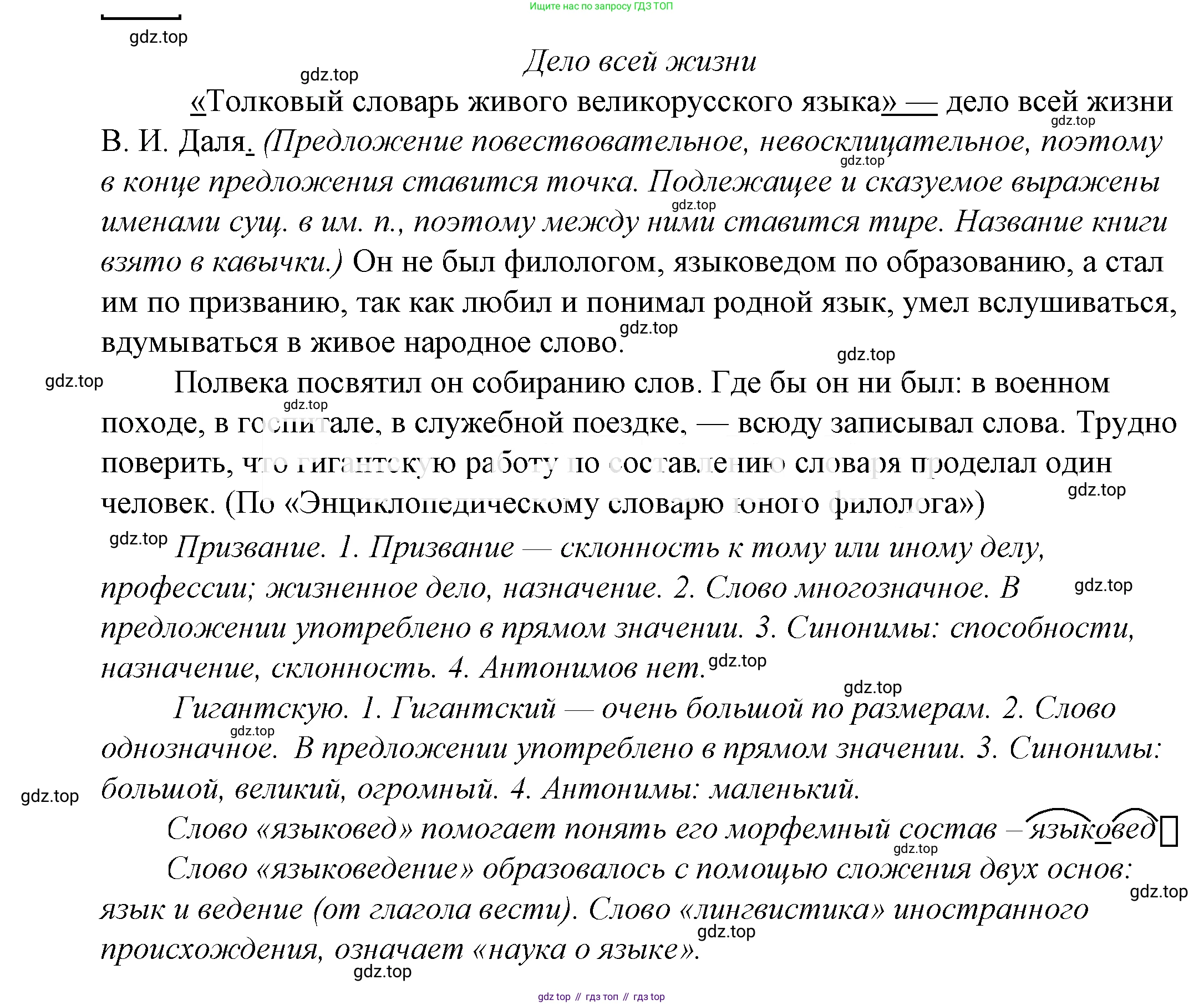 ГДЗ Русский язык, 5 класс Учебник, авторы: Купалова Александра Юльевна, Еремеева Ангелина Павловна, Лидман-Орлова Галина Кузьминична, Пименова Светлана Николаевна, Молодцова Светлана Николаевна, Пахнова Т М, Пичугов Юрий Степанович, Талалаева Л Ф, издательство Просвещение, Москва, 2021, белого цвета, страница 245, номер 800, Решение 2