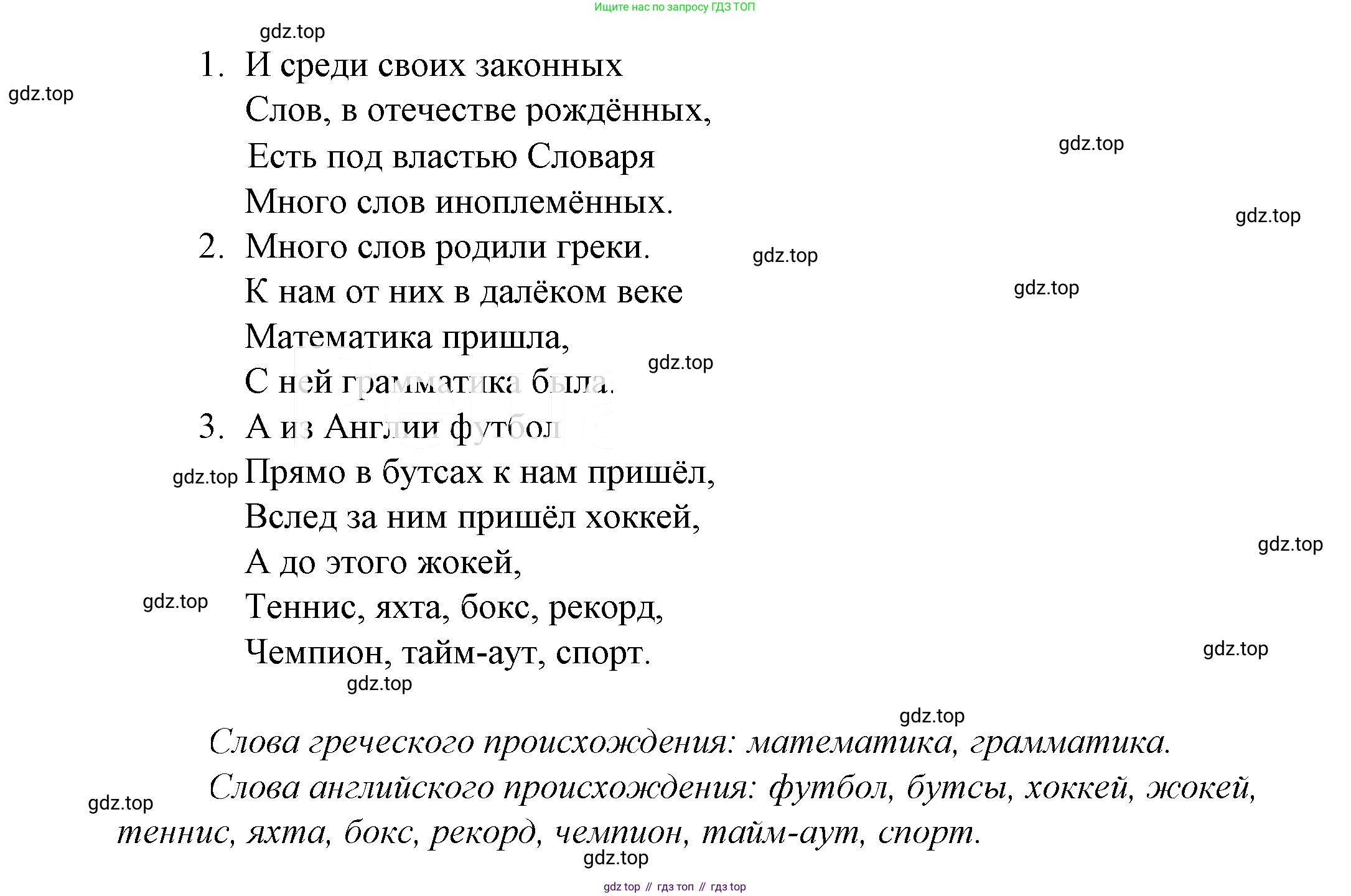 ГДЗ Русский язык, 5 класс Учебник, авторы: Купалова Александра Юльевна, Еремеева Ангелина Павловна, Лидман-Орлова Галина Кузьминична, Пименова Светлана Николаевна, Молодцова Светлана Николаевна, Пахнова Т М, Пичугов Юрий Степанович, Талалаева Л Ф, издательство Просвещение, Москва, 2021, белого цвета, страница 246, номер 802, Решение 2