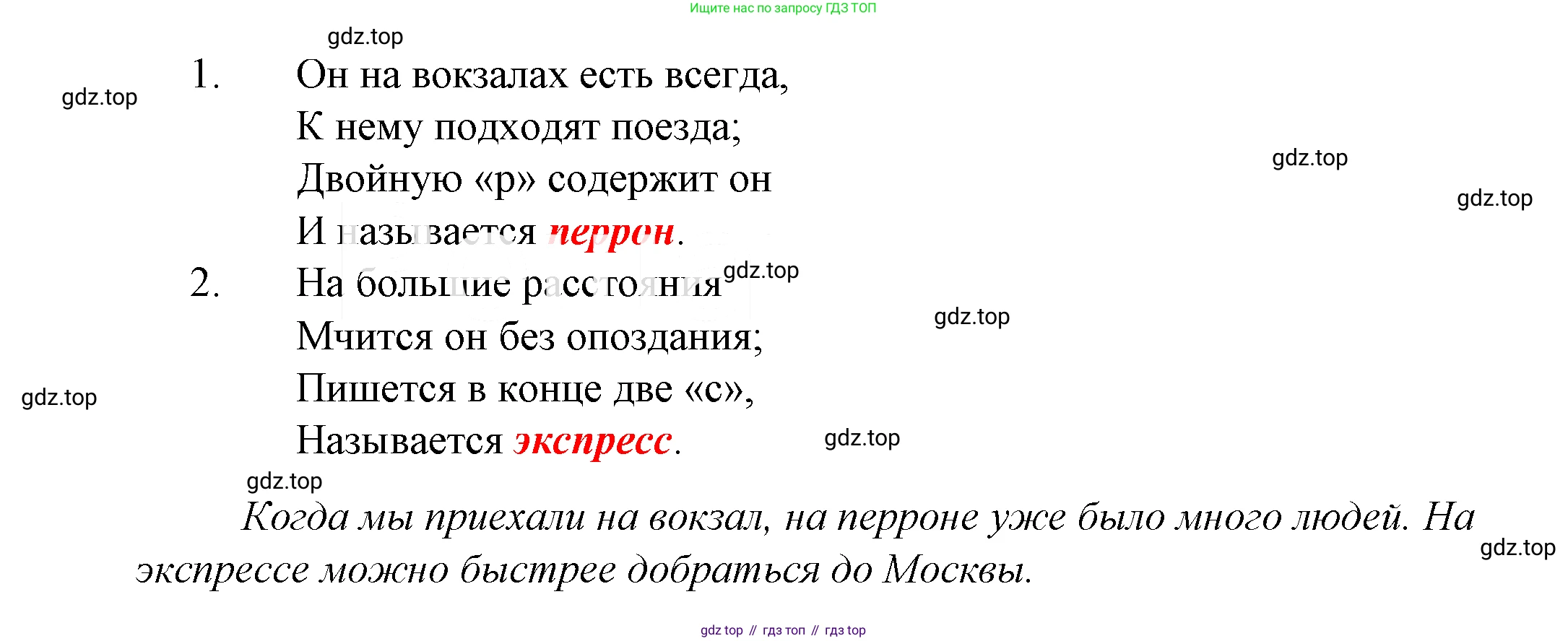 ГДЗ Русский язык, 5 класс Учебник, авторы: Купалова Александра Юльевна, Еремеева Ангелина Павловна, Лидман-Орлова Галина Кузьминична, Пименова Светлана Николаевна, Молодцова Светлана Николаевна, Пахнова Т М, Пичугов Юрий Степанович, Талалаева Л Ф, издательство Просвещение, Москва, 2021, белого цвета, страница 246, номер 803, Решение 2