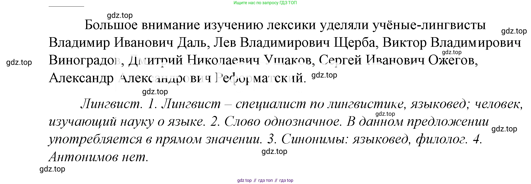 ГДЗ Русский язык, 5 класс Учебник, авторы: Купалова Александра Юльевна, Еремеева Ангелина Павловна, Лидман-Орлова Галина Кузьминична, Пименова Светлана Николаевна, Молодцова Светлана Николаевна, Пахнова Т М, Пичугов Юрий Степанович, Талалаева Л Ф, издательство Просвещение, Москва, 2021, белого цвета, страница 248, номер 806, Решение 2