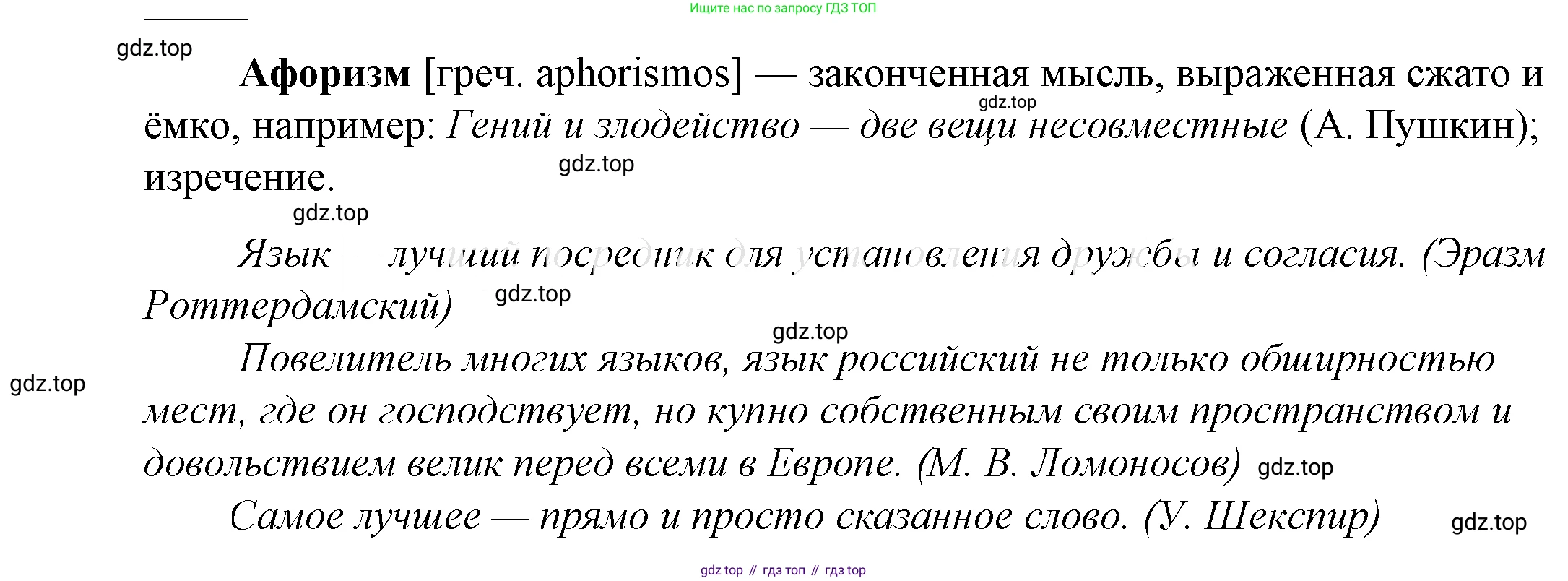 ГДЗ Русский язык, 5 класс Учебник, авторы: Купалова Александра Юльевна, Еремеева Ангелина Павловна, Лидман-Орлова Галина Кузьминична, Пименова Светлана Николаевна, Молодцова Светлана Николаевна, Пахнова Т М, Пичугов Юрий Степанович, Талалаева Л Ф, издательство Просвещение, Москва, 2021, белого цвета, страница 248, номер 807, Решение 2