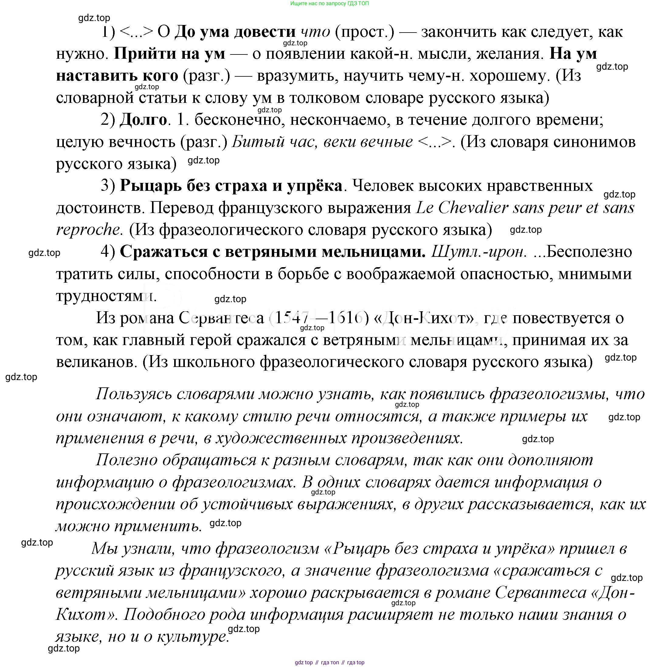 ГДЗ Русский язык, 5 класс Учебник, авторы: Купалова Александра Юльевна, Еремеева Ангелина Павловна, Лидман-Орлова Галина Кузьминична, Пименова Светлана Николаевна, Молодцова Светлана Николаевна, Пахнова Т М, Пичугов Юрий Степанович, Талалаева Л Ф, издательство Просвещение, Москва, 2021, белого цвета, страница 248, номер 809, Решение 2