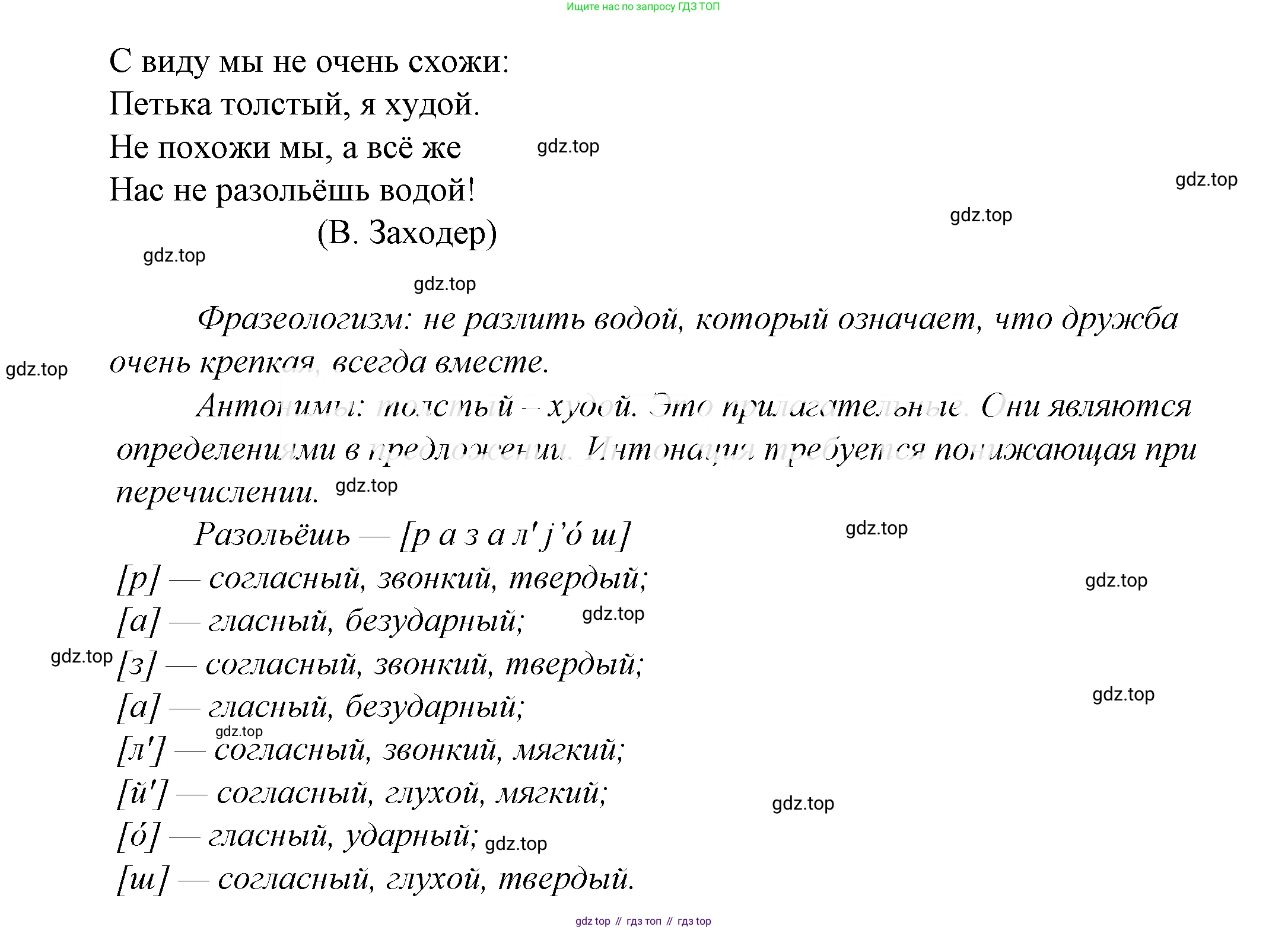 ГДЗ Русский язык, 5 класс Учебник, авторы: Купалова Александра Юльевна, Еремеева Ангелина Павловна, Лидман-Орлова Галина Кузьминична, Пименова Светлана Николаевна, Молодцова Светлана Николаевна, Пахнова Т М, Пичугов Юрий Степанович, Талалаева Л Ф, издательство Просвещение, Москва, 2021, белого цвета, страница 249, номер 810, Решение 2