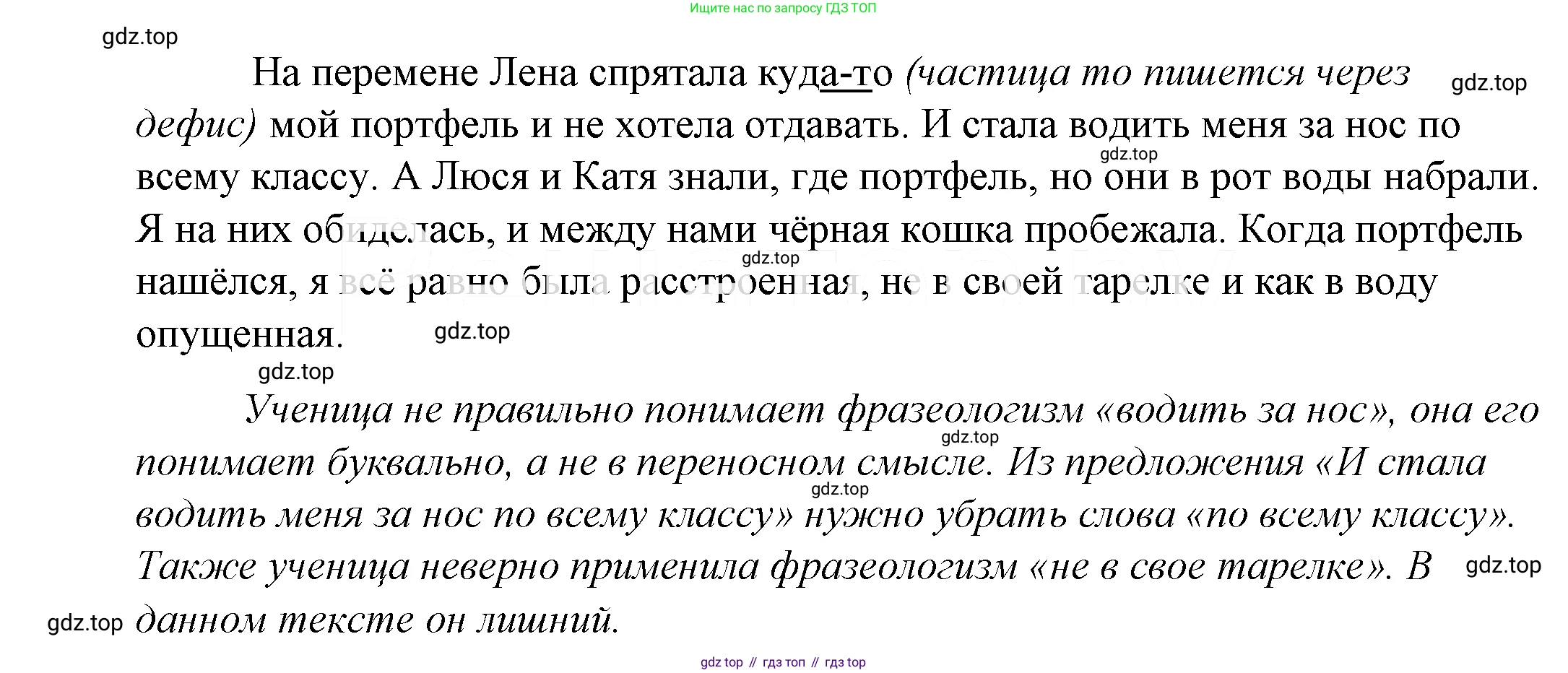 ГДЗ Русский язык, 5 класс Учебник, авторы: Купалова Александра Юльевна, Еремеева Ангелина Павловна, Лидман-Орлова Галина Кузьминична, Пименова Светлана Николаевна, Молодцова Светлана Николаевна, Пахнова Т М, Пичугов Юрий Степанович, Талалаева Л Ф, издательство Просвещение, Москва, 2021, белого цвета, страница 249, номер 811, Решение 2