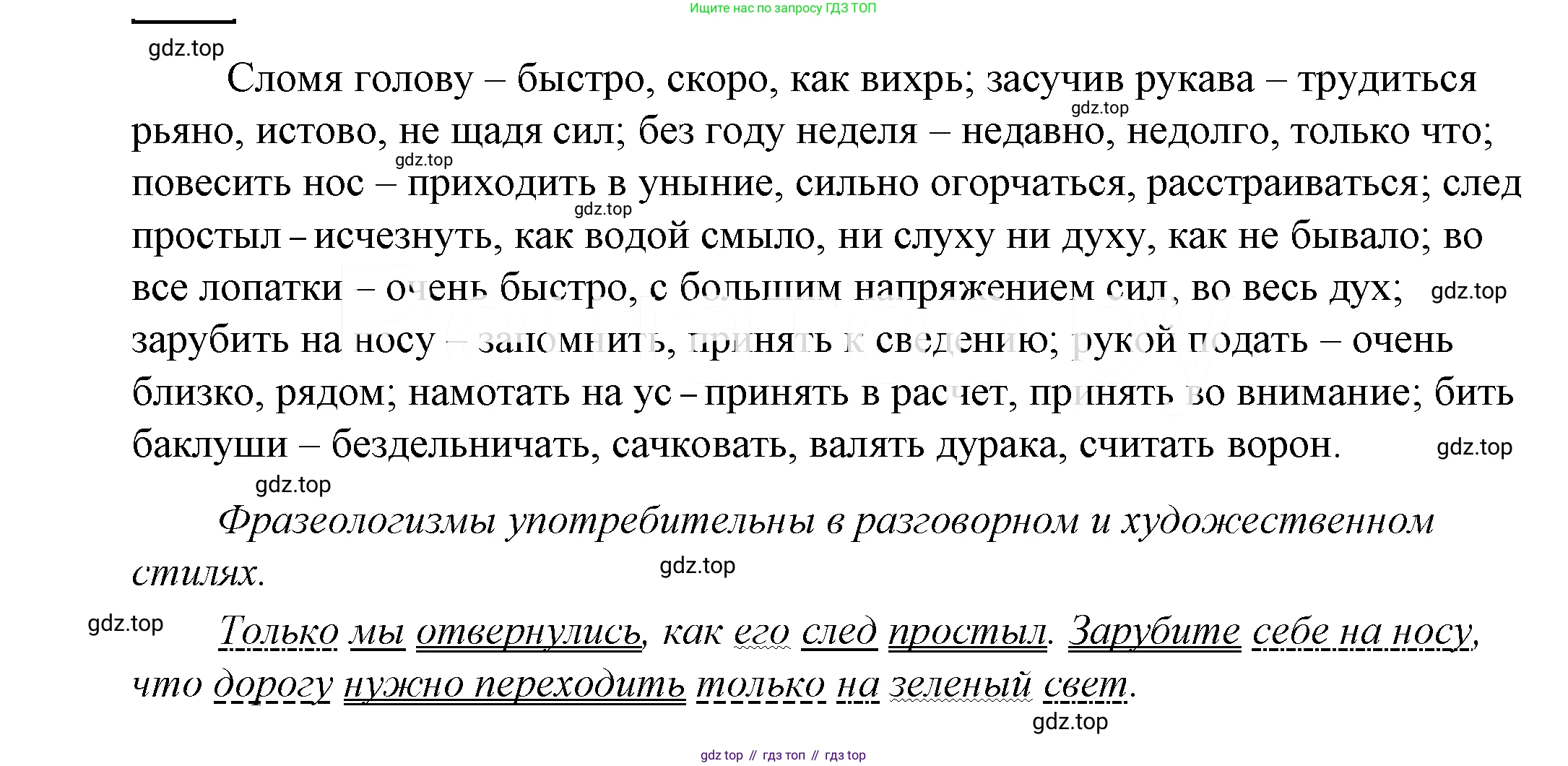 ГДЗ Русский язык, 5 класс Учебник, авторы: Купалова Александра Юльевна, Еремеева Ангелина Павловна, Лидман-Орлова Галина Кузьминична, Пименова Светлана Николаевна, Молодцова Светлана Николаевна, Пахнова Т М, Пичугов Юрий Степанович, Талалаева Л Ф, издательство Просвещение, Москва, 2021, белого цвета, страница 250, номер 814, Решение 2