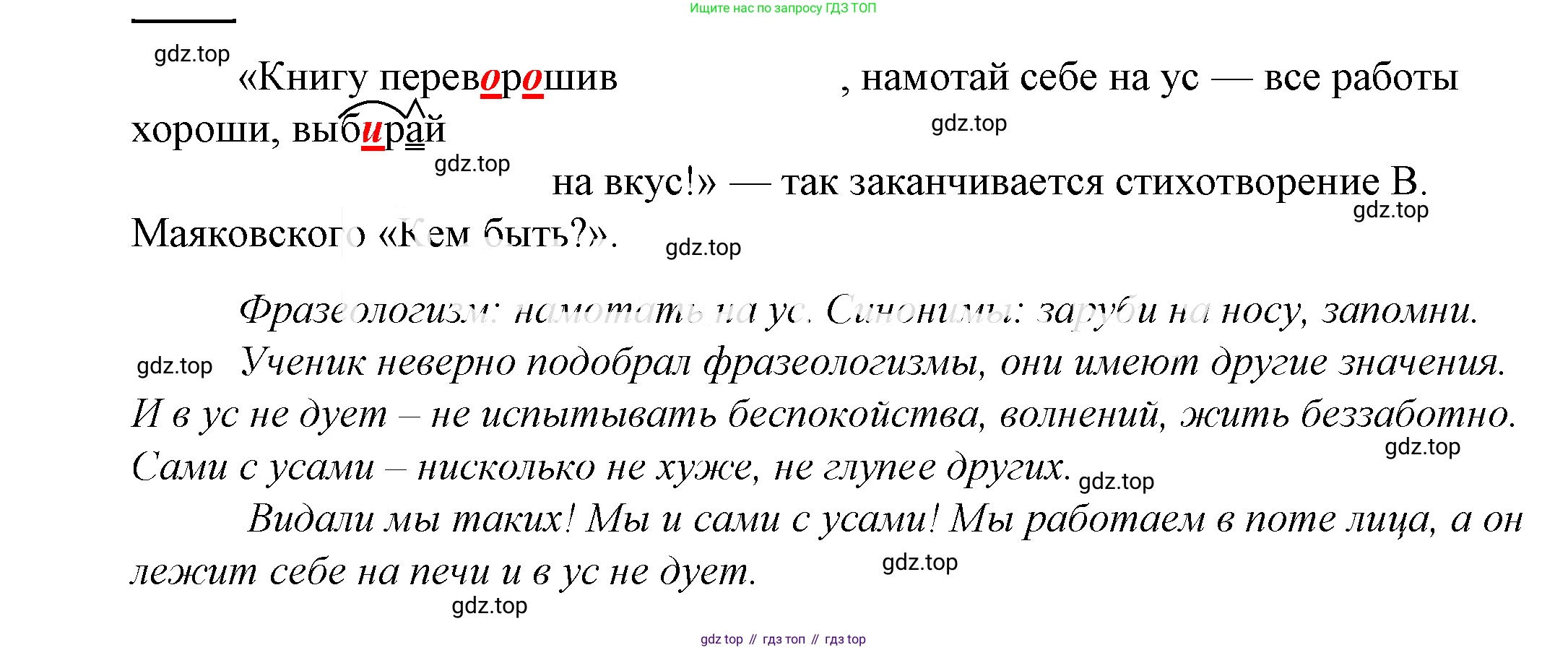 ГДЗ Русский язык, 5 класс Учебник, авторы: Купалова Александра Юльевна, Еремеева Ангелина Павловна, Лидман-Орлова Галина Кузьминична, Пименова Светлана Николаевна, Молодцова Светлана Николаевна, Пахнова Т М, Пичугов Юрий Степанович, Талалаева Л Ф, издательство Просвещение, Москва, 2021, белого цвета, страница 251, номер 815, Решение 2