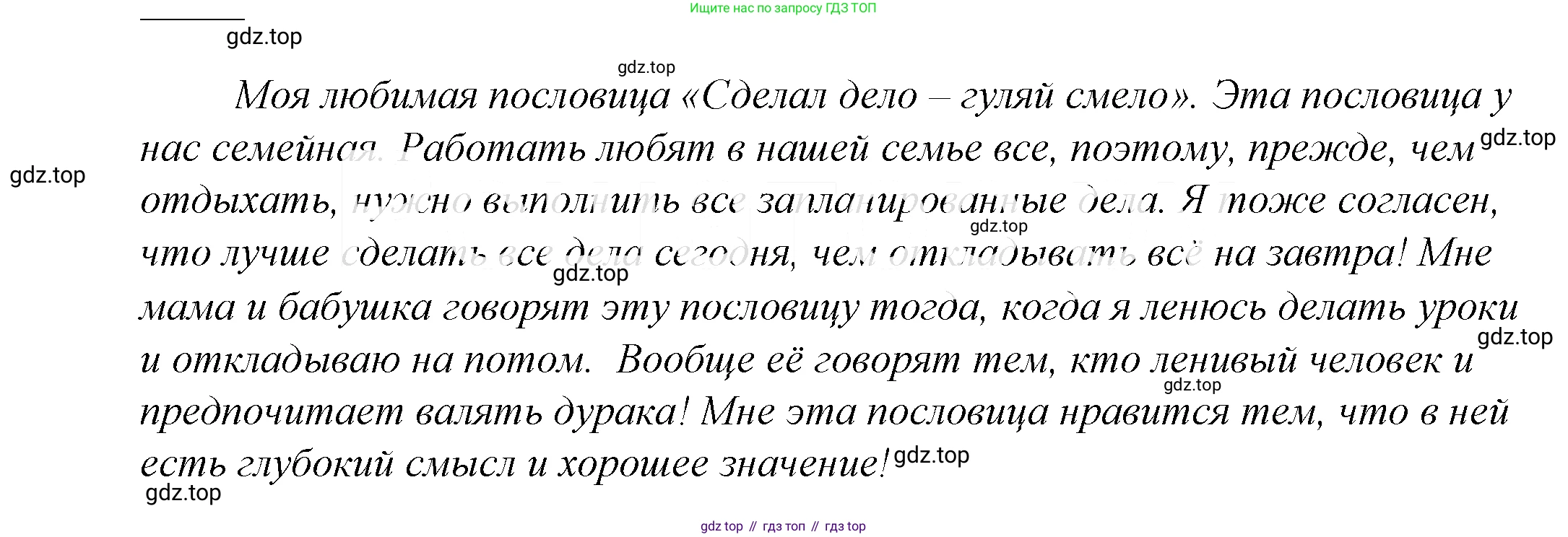 ГДЗ Русский язык, 5 класс Учебник, авторы: Купалова Александра Юльевна, Еремеева Ангелина Павловна, Лидман-Орлова Галина Кузьминична, Пименова Светлана Николаевна, Молодцова Светлана Николаевна, Пахнова Т М, Пичугов Юрий Степанович, Талалаева Л Ф, издательство Просвещение, Москва, 2021, белого цвета, страница 252, номер 818, Решение 2