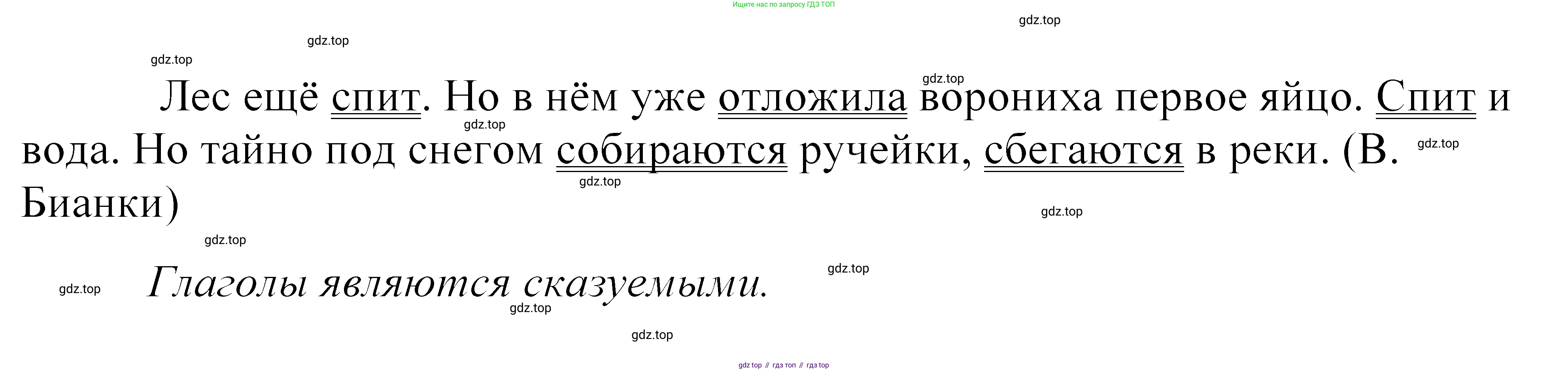 ГДЗ Русский язык, 5 класс Учебник, авторы: Купалова Александра Юльевна, Еремеева Ангелина Павловна, Лидман-Орлова Галина Кузьминична, Пименова Светлана Николаевна, Молодцова Светлана Николаевна, Пахнова Т М, Пичугов Юрий Степанович, Талалаева Л Ф, издательство Просвещение, Москва, 2021, белого цвета, страница 36, номер 82, Решение 2