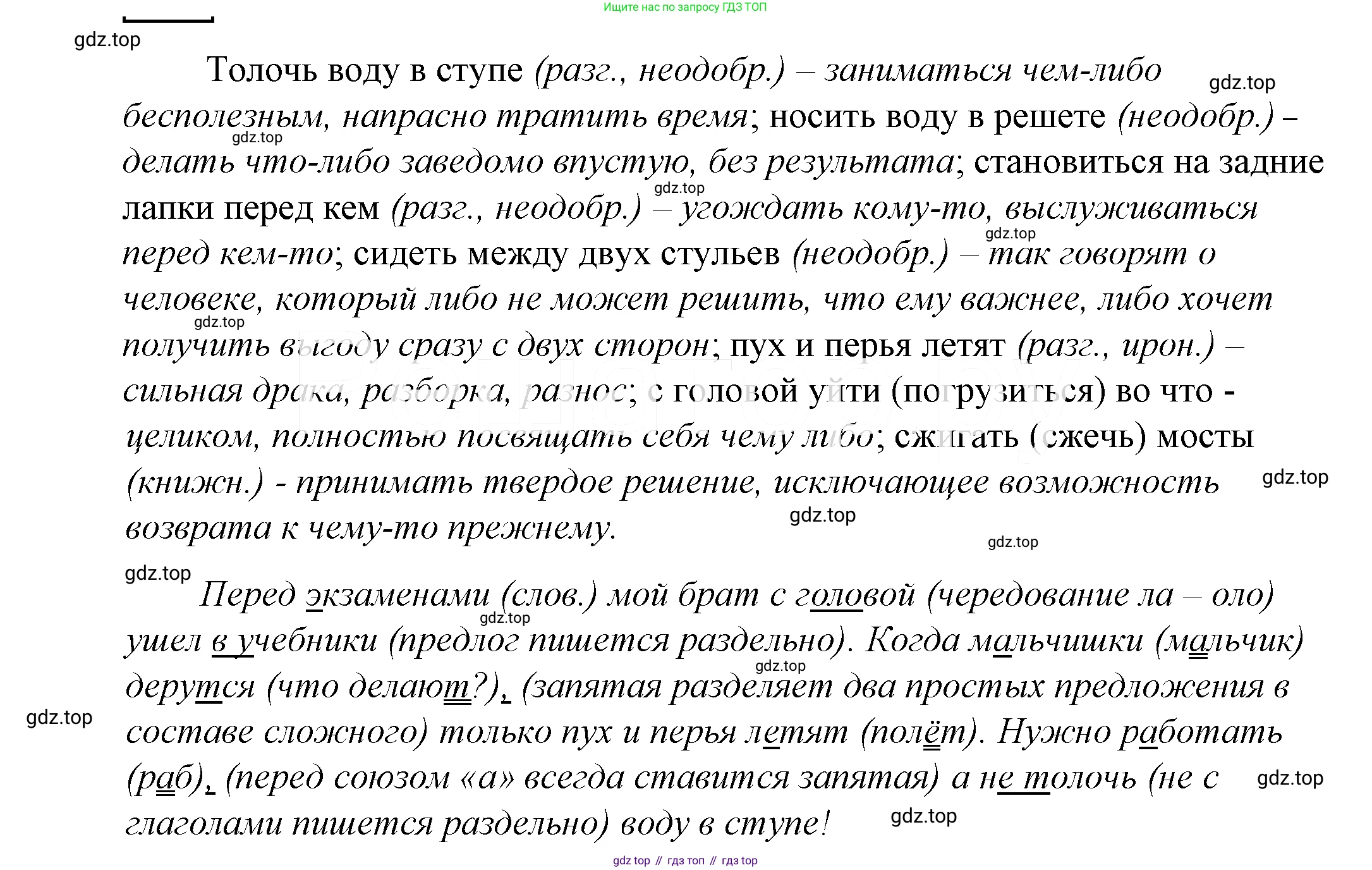 ГДЗ Русский язык, 5 класс Учебник, авторы: Купалова Александра Юльевна, Еремеева Ангелина Павловна, Лидман-Орлова Галина Кузьминична, Пименова Светлана Николаевна, Молодцова Светлана Николаевна, Пахнова Т М, Пичугов Юрий Степанович, Талалаева Л Ф, издательство Просвещение, Москва, 2021, белого цвета, страница 254, номер 822, Решение 2