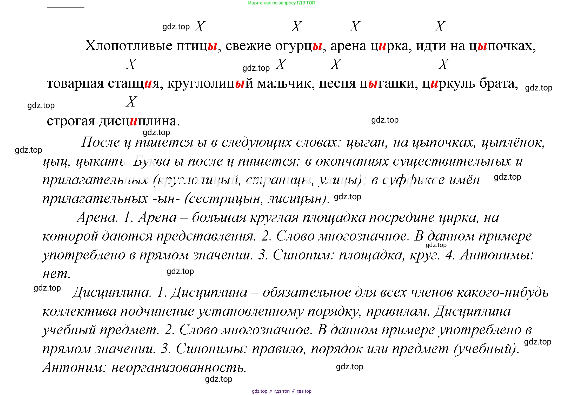 ГДЗ Русский язык, 5 класс Учебник, авторы: Купалова Александра Юльевна, Еремеева Ангелина Павловна, Лидман-Орлова Галина Кузьминична, Пименова Светлана Николаевна, Молодцова Светлана Николаевна, Пахнова Т М, Пичугов Юрий Степанович, Талалаева Л Ф, издательство Просвещение, Москва, 2021, белого цвета, страница 262, номер 832, Решение 2