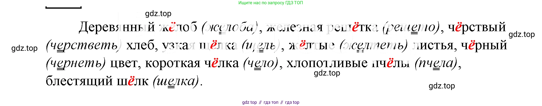 ГДЗ Русский язык, 5 класс Учебник, авторы: Купалова Александра Юльевна, Еремеева Ангелина Павловна, Лидман-Орлова Галина Кузьминична, Пименова Светлана Николаевна, Молодцова Светлана Николаевна, Пахнова Т М, Пичугов Юрий Степанович, Талалаева Л Ф, издательство Просвещение, Москва, 2021, белого цвета, страница 263, номер 833, Решение 2