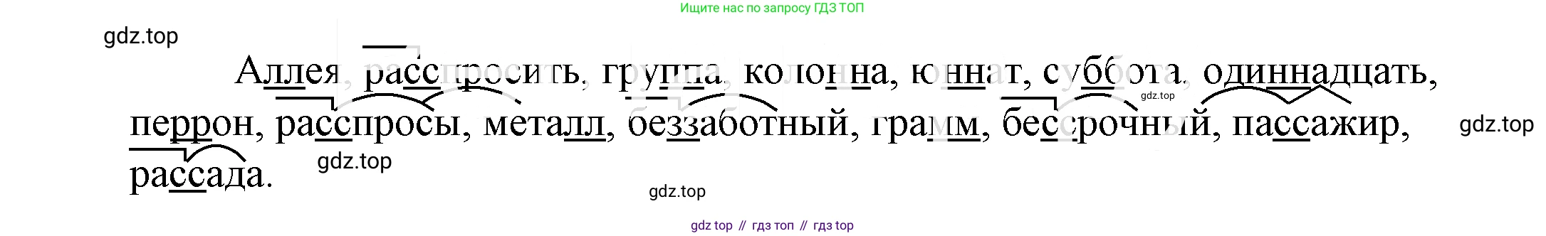 ГДЗ Русский язык, 5 класс Учебник, авторы: Купалова Александра Юльевна, Еремеева Ангелина Павловна, Лидман-Орлова Галина Кузьминична, Пименова Светлана Николаевна, Молодцова Светлана Николаевна, Пахнова Т М, Пичугов Юрий Степанович, Талалаева Л Ф, издательство Просвещение, Москва, 2021, белого цвета, страница 264, номер 838, Решение 2