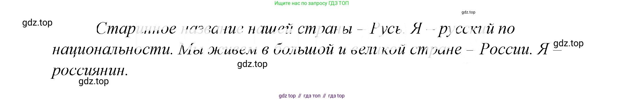 ГДЗ Русский язык, 5 класс Учебник, авторы: Купалова Александра Юльевна, Еремеева Ангелина Павловна, Лидман-Орлова Галина Кузьминична, Пименова Светлана Николаевна, Молодцова Светлана Николаевна, Пахнова Т М, Пичугов Юрий Степанович, Талалаева Л Ф, издательство Просвещение, Москва, 2021, белого цвета, страница 264, номер 839, Решение 2