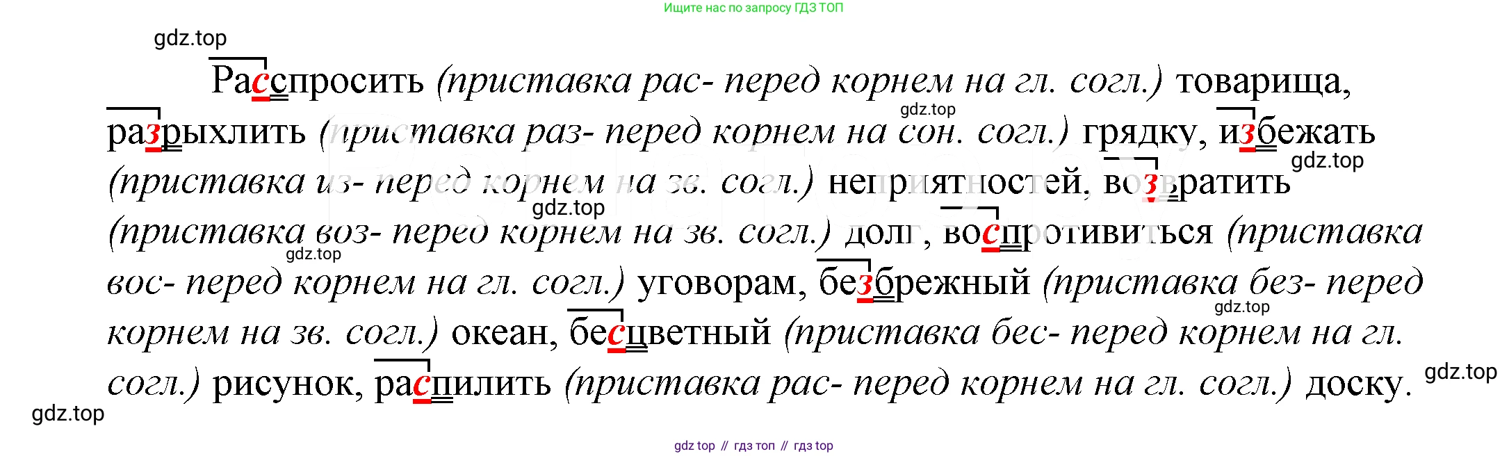 ГДЗ Русский язык, 5 класс Учебник, авторы: Купалова Александра Юльевна, Еремеева Ангелина Павловна, Лидман-Орлова Галина Кузьминична, Пименова Светлана Николаевна, Молодцова Светлана Николаевна, Пахнова Т М, Пичугов Юрий Степанович, Талалаева Л Ф, издательство Просвещение, Москва, 2021, белого цвета, страница 265, номер 842, Решение 2