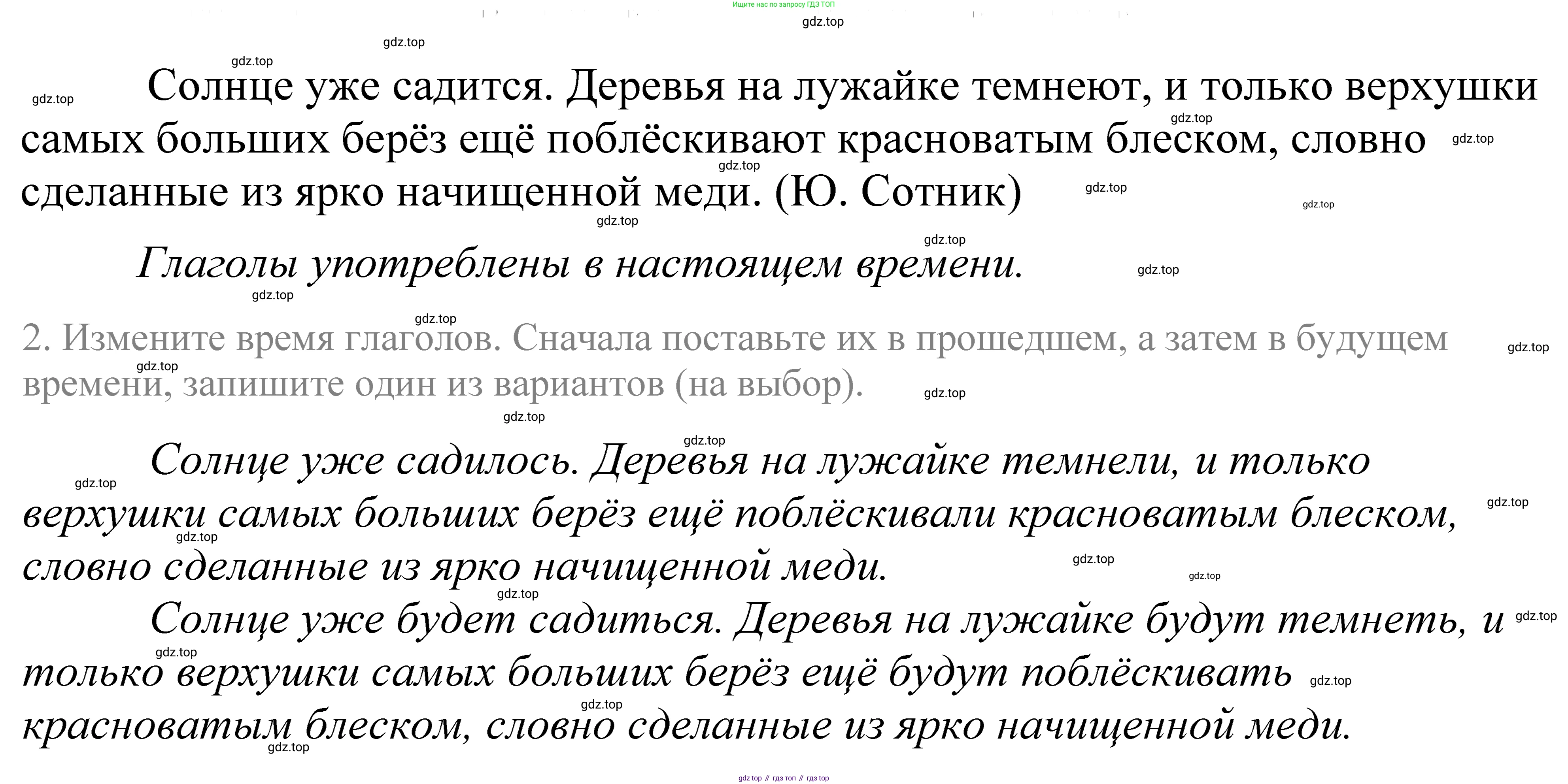 ГДЗ Русский язык, 5 класс Учебник, авторы: Купалова Александра Юльевна, Еремеева Ангелина Павловна, Лидман-Орлова Галина Кузьминична, Пименова Светлана Николаевна, Молодцова Светлана Николаевна, Пахнова Т М, Пичугов Юрий Степанович, Талалаева Л Ф, издательство Просвещение, Москва, 2021, белого цвета, страница 36, номер 85, Решение 2