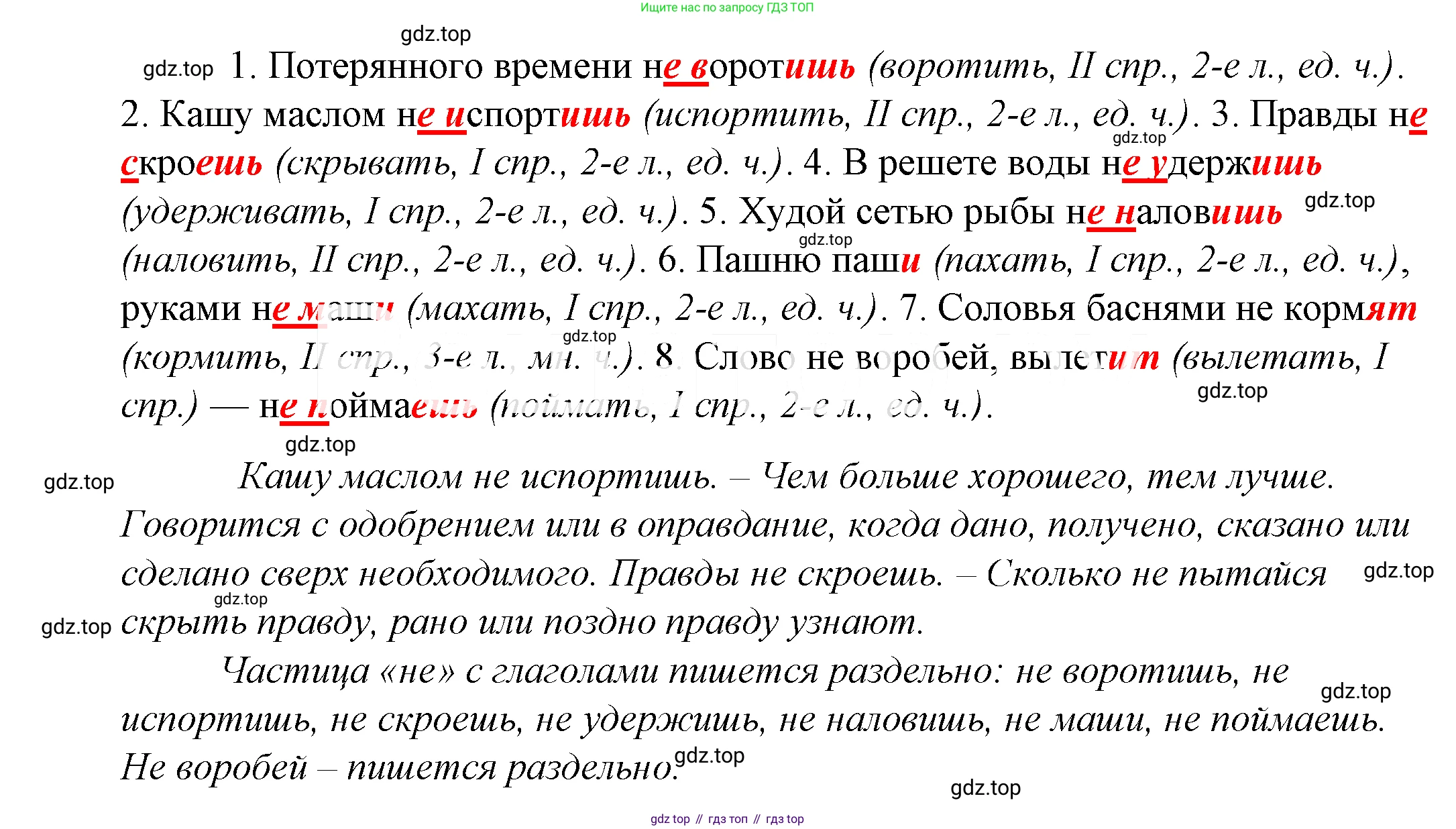 ГДЗ Русский язык, 5 класс Учебник, авторы: Купалова Александра Юльевна, Еремеева Ангелина Павловна, Лидман-Орлова Галина Кузьминична, Пименова Светлана Николаевна, Молодцова Светлана Николаевна, Пахнова Т М, Пичугов Юрий Степанович, Талалаева Л Ф, издательство Просвещение, Москва, 2021, белого цвета, страница 266, номер 850, Решение 2