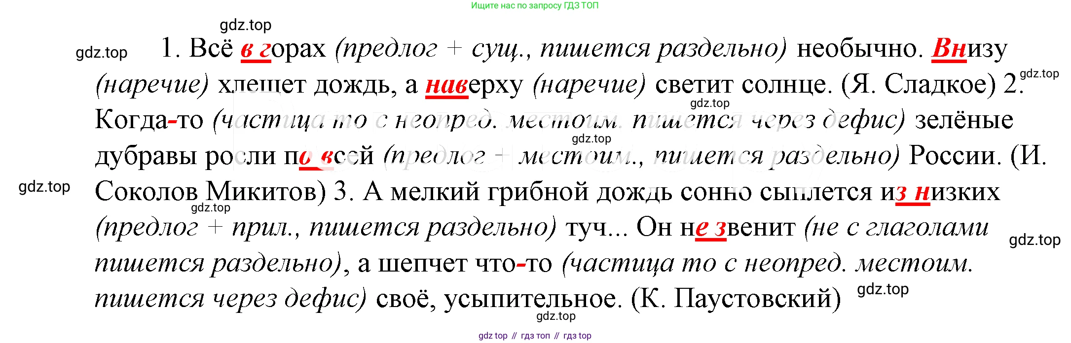ГДЗ Русский язык, 5 класс Учебник, авторы: Купалова Александра Юльевна, Еремеева Ангелина Павловна, Лидман-Орлова Галина Кузьминична, Пименова Светлана Николаевна, Молодцова Светлана Николаевна, Пахнова Т М, Пичугов Юрий Степанович, Талалаева Л Ф, издательство Просвещение, Москва, 2021, белого цвета, страница 267, номер 853, Решение 2